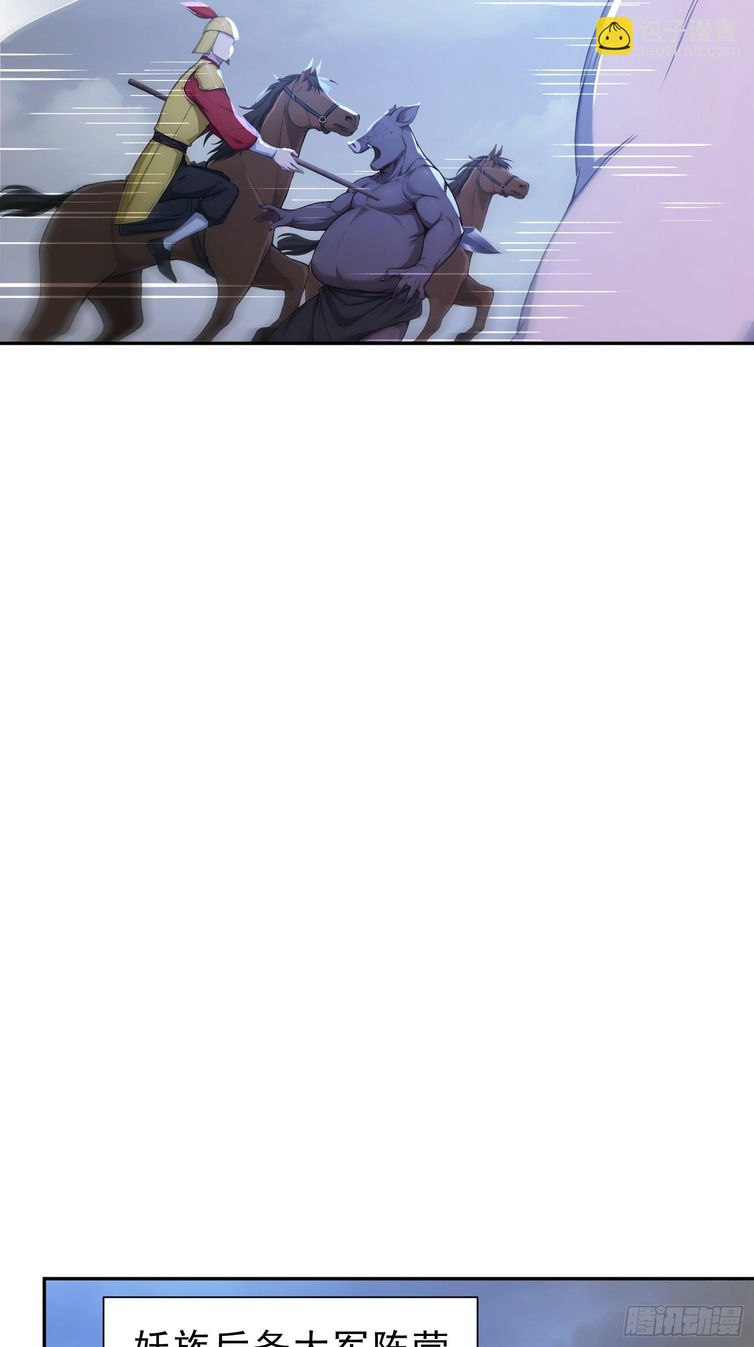 93   想造反不成？(1/2)-第94话