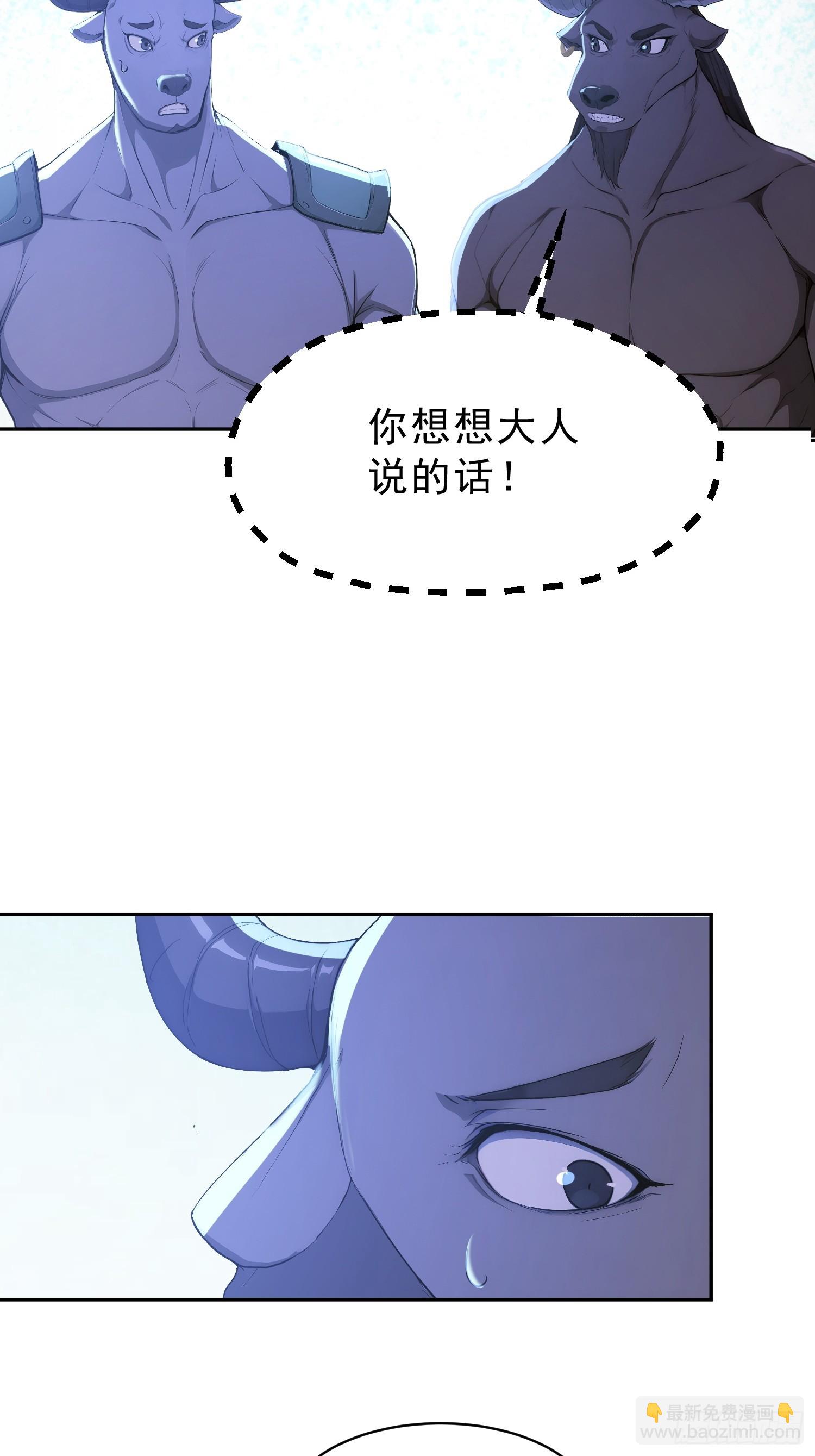 93   想造反不成？(1/2)-第94话