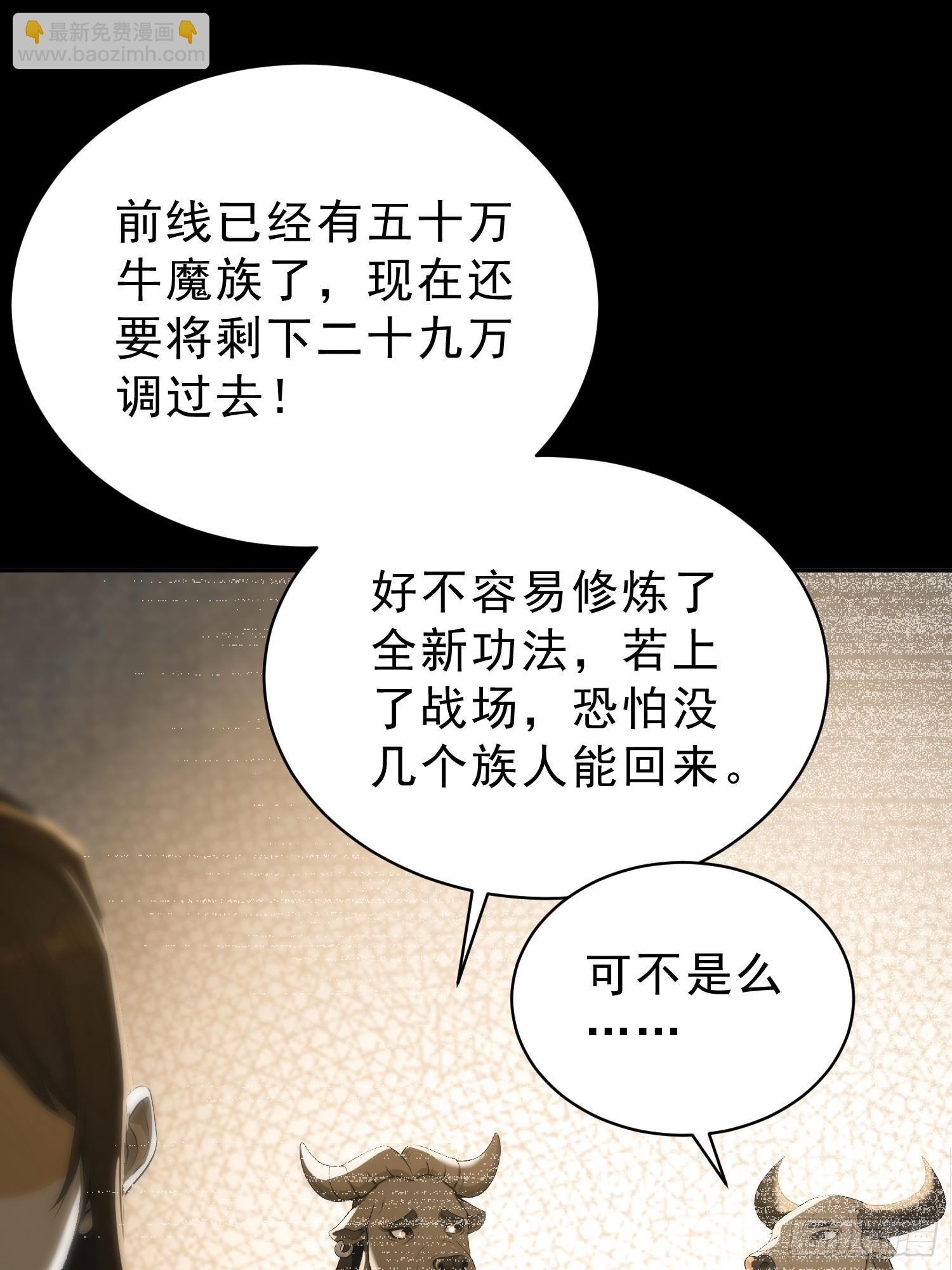 93   想造反不成？(1/2)-第94话