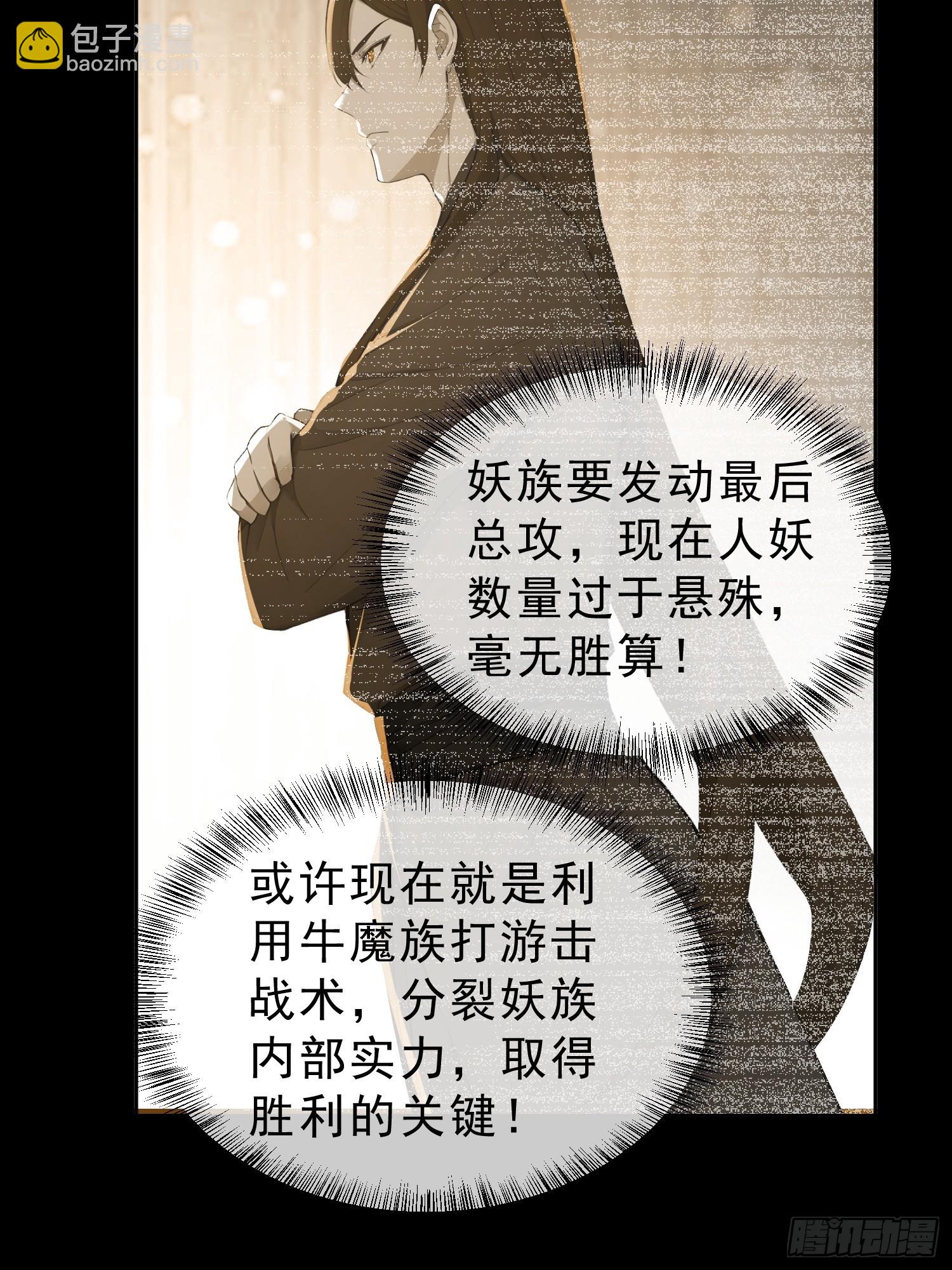 93   想造反不成？(1/2)-第94话