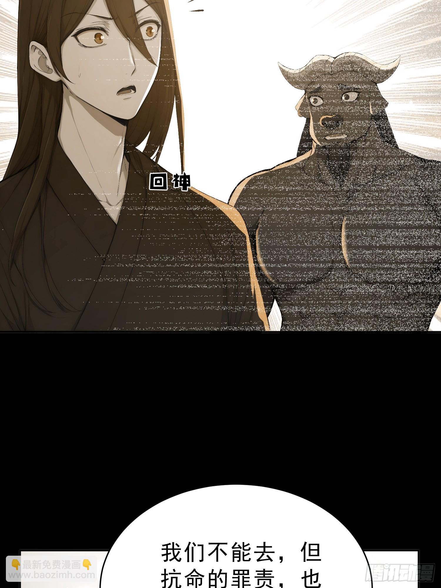 93   想造反不成？(1/2)-第94话