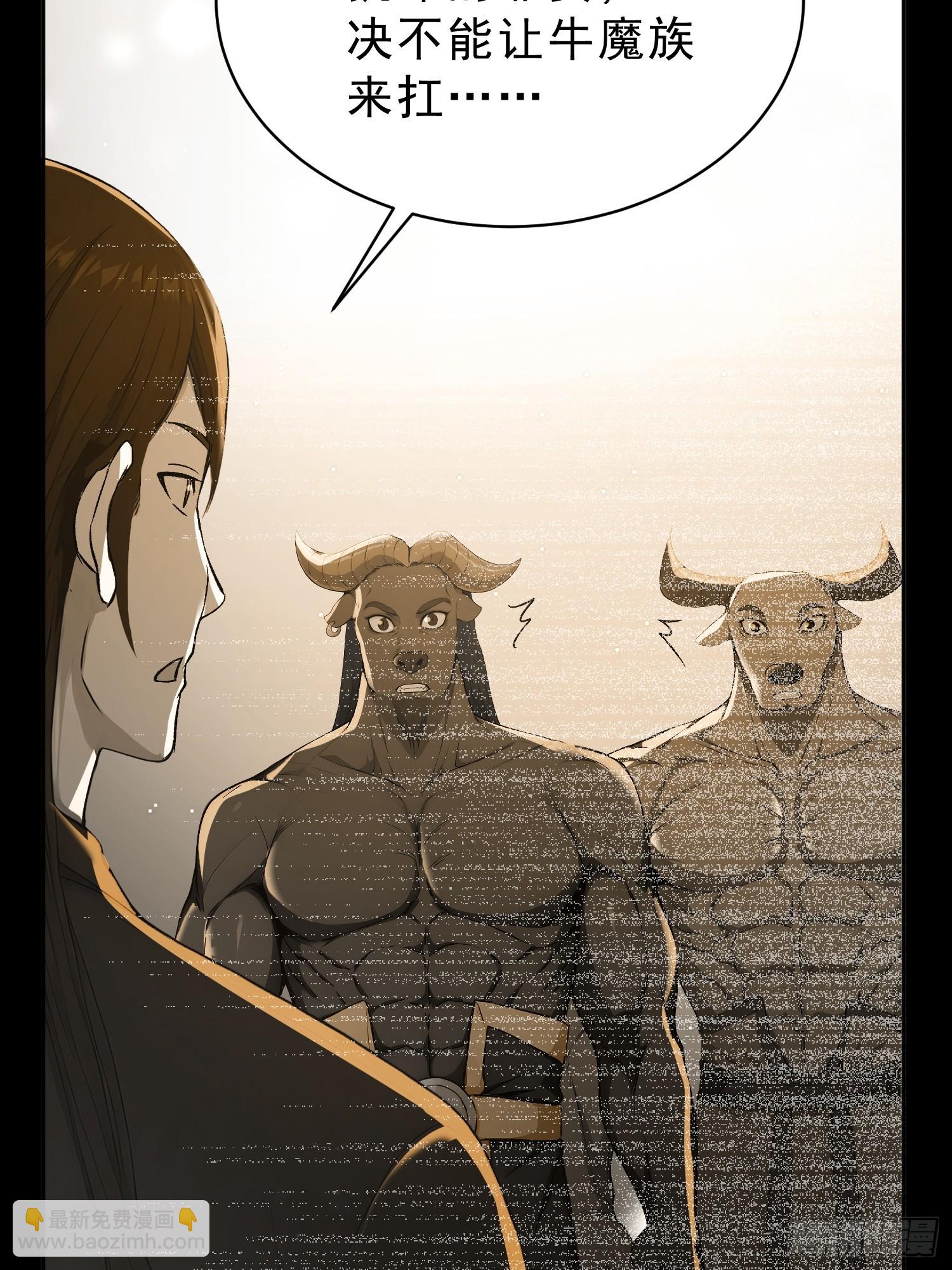 93   想造反不成？(1/2)-第94话