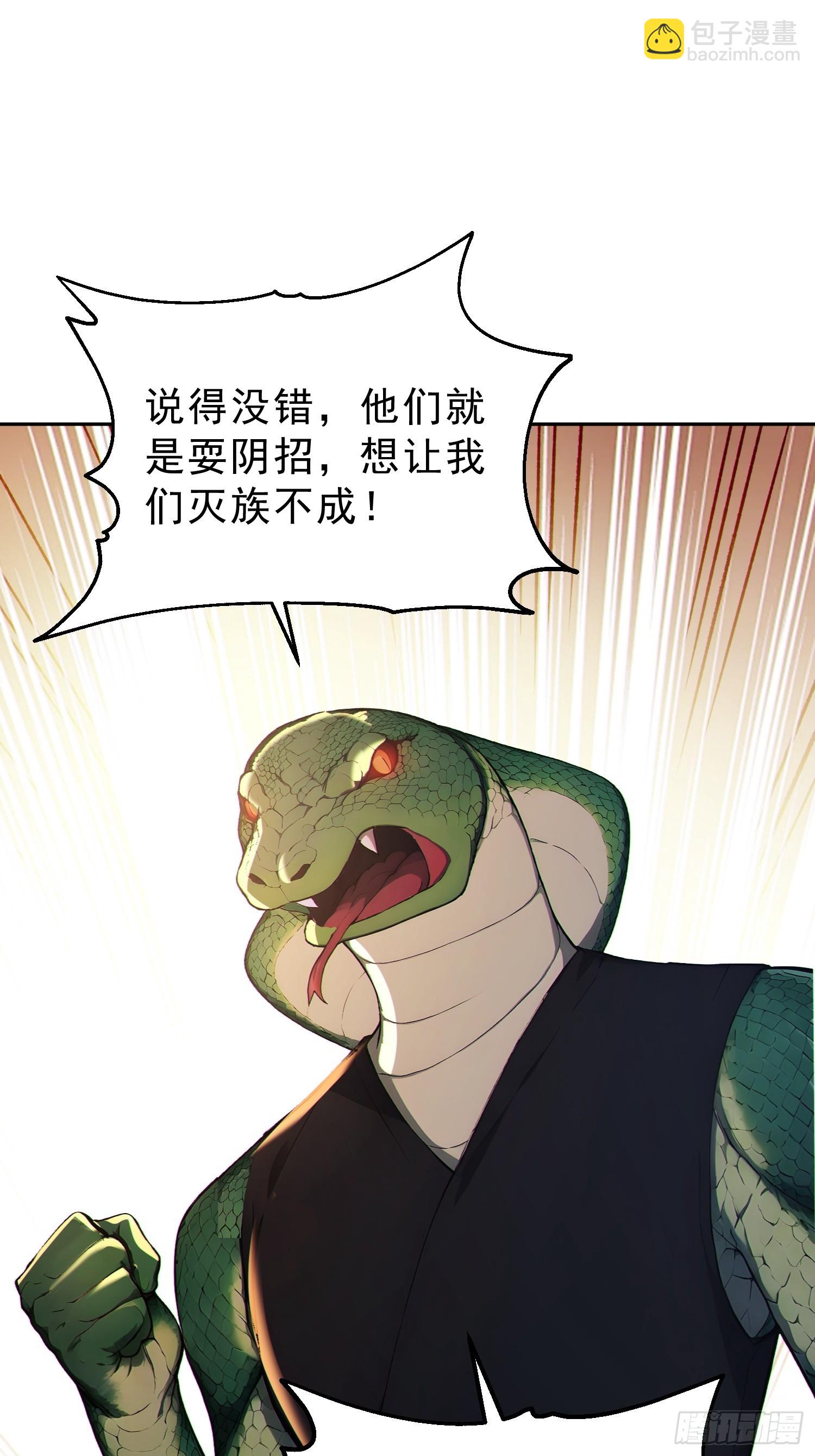 93   想造反不成？(1/2)-第94话