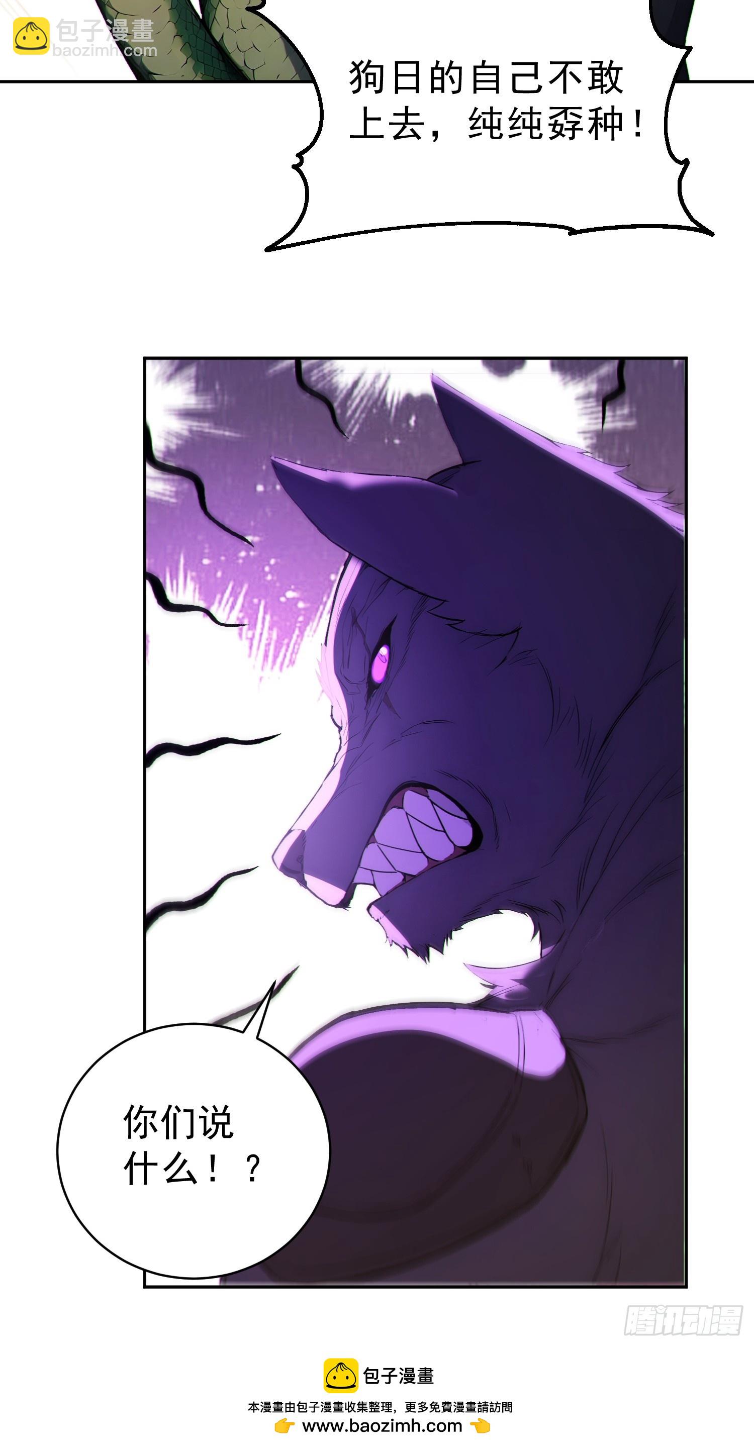 93   想造反不成？(1/2)-第94话