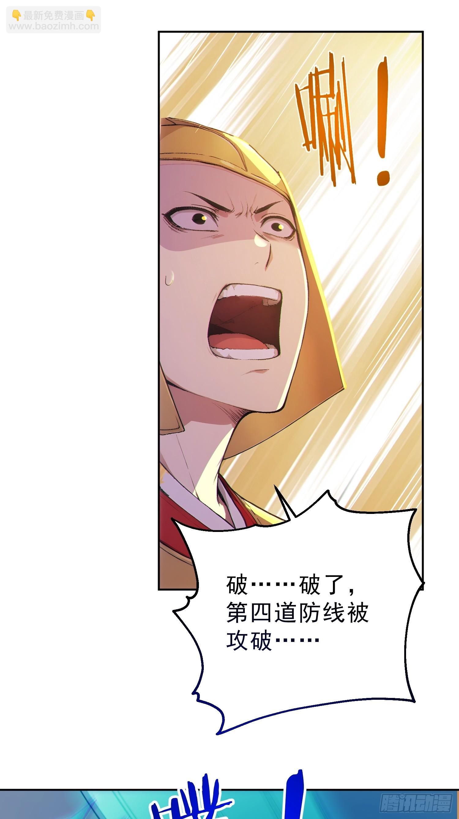 93   想造反不成？(1/2)-第94话