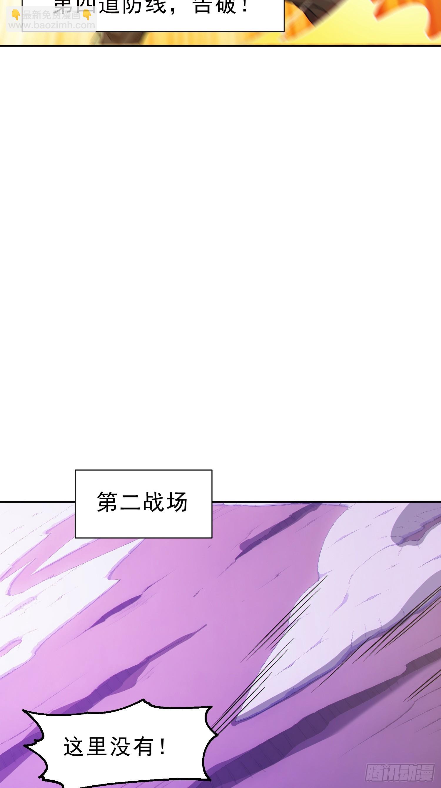 95   人族圣碑崩裂？(1/2)-第96话