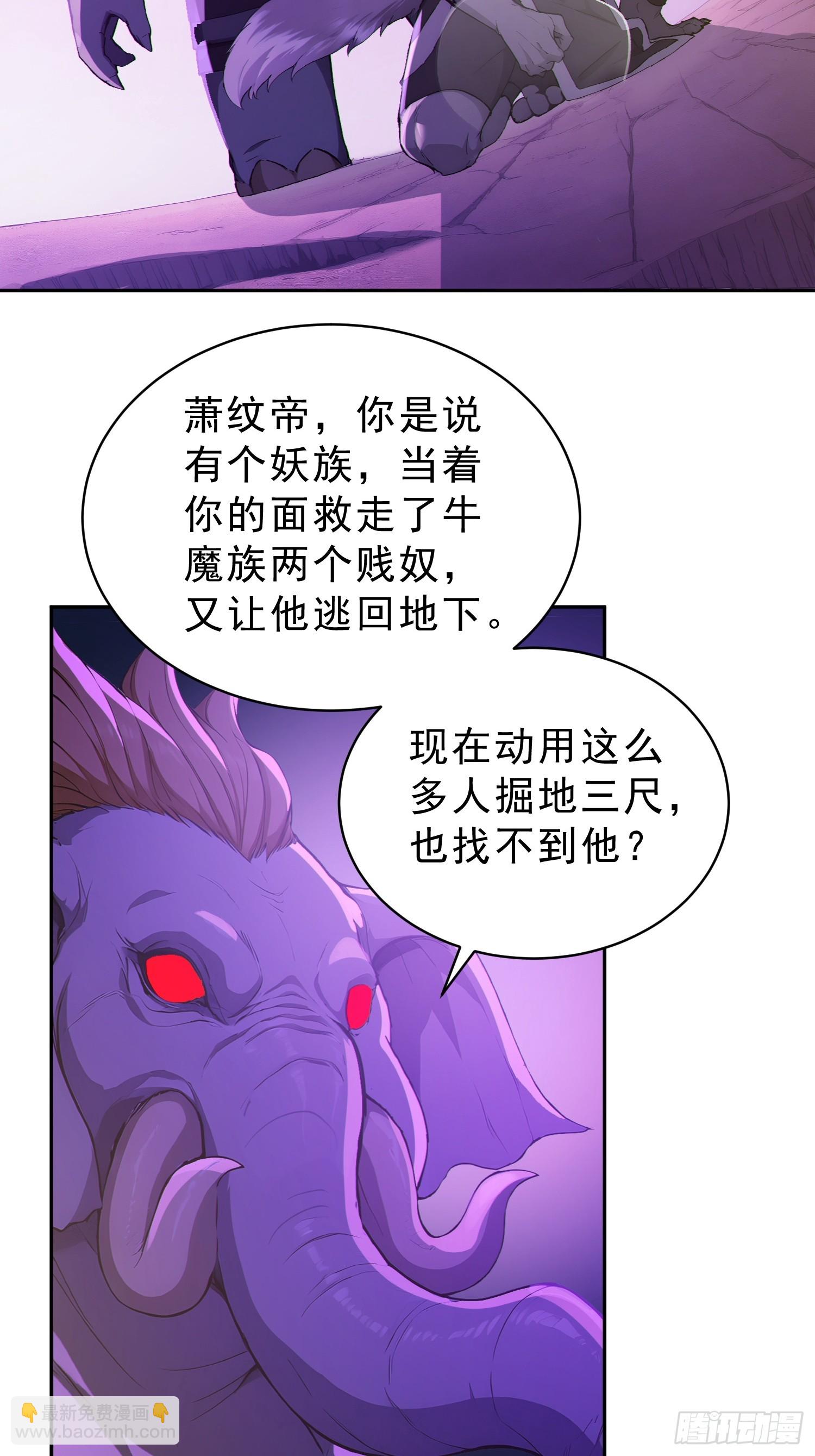 95   人族圣碑崩裂？(1/2)-第96话