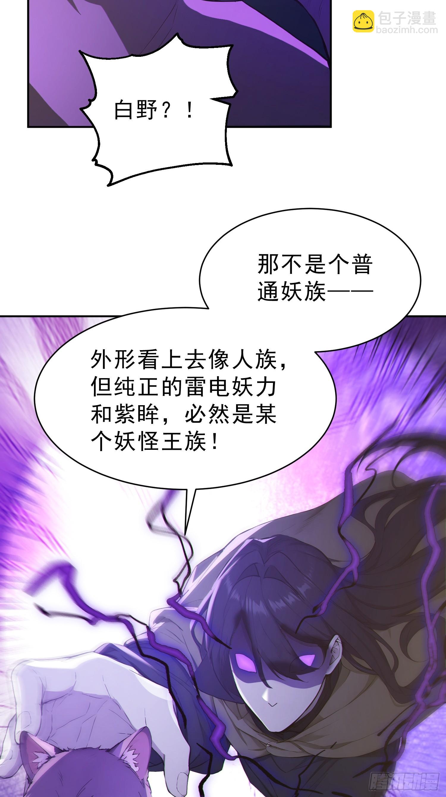 95   人族圣碑崩裂？(1/2)-第96话