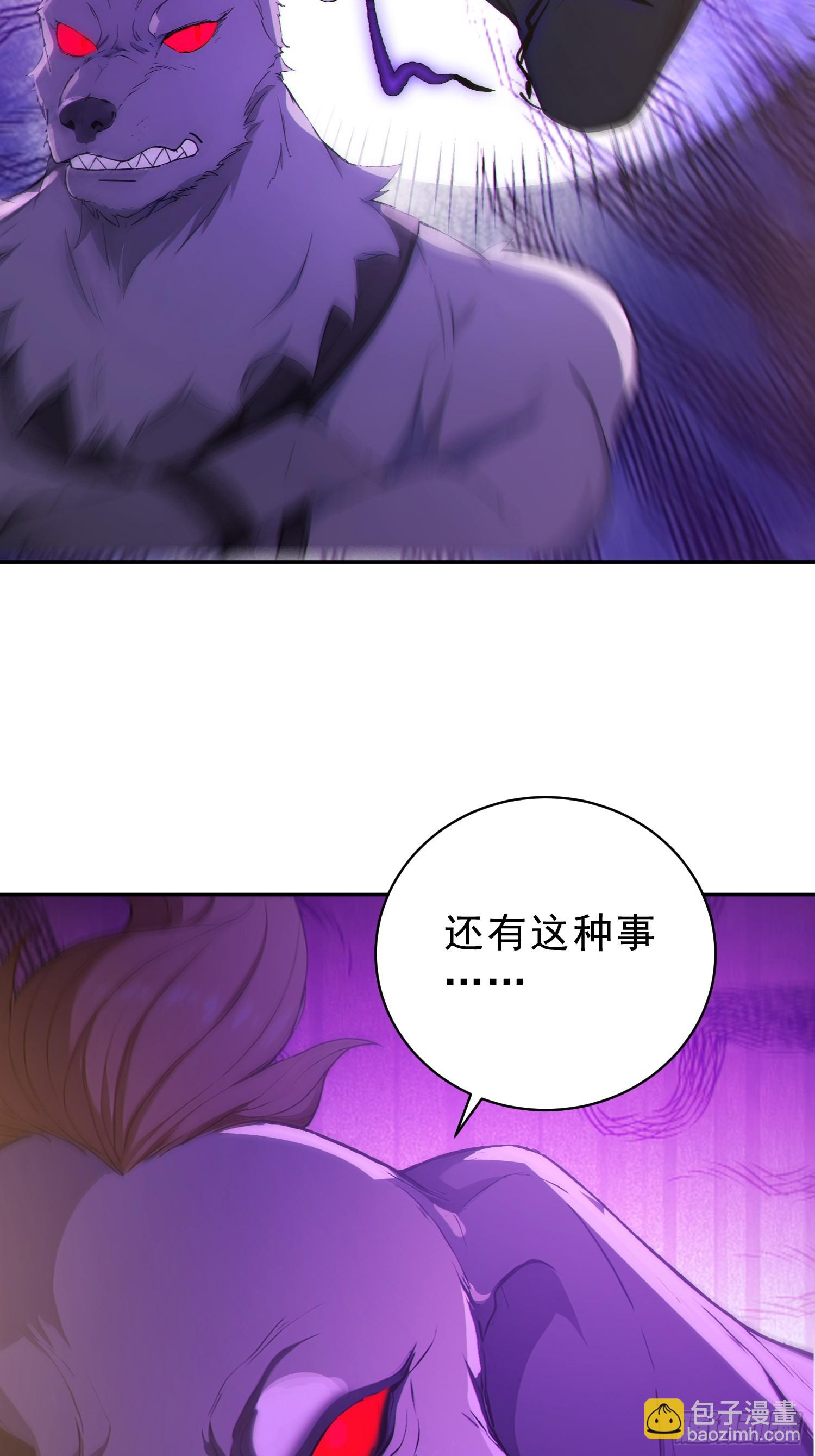 95   人族圣碑崩裂？(1/2)-第96话