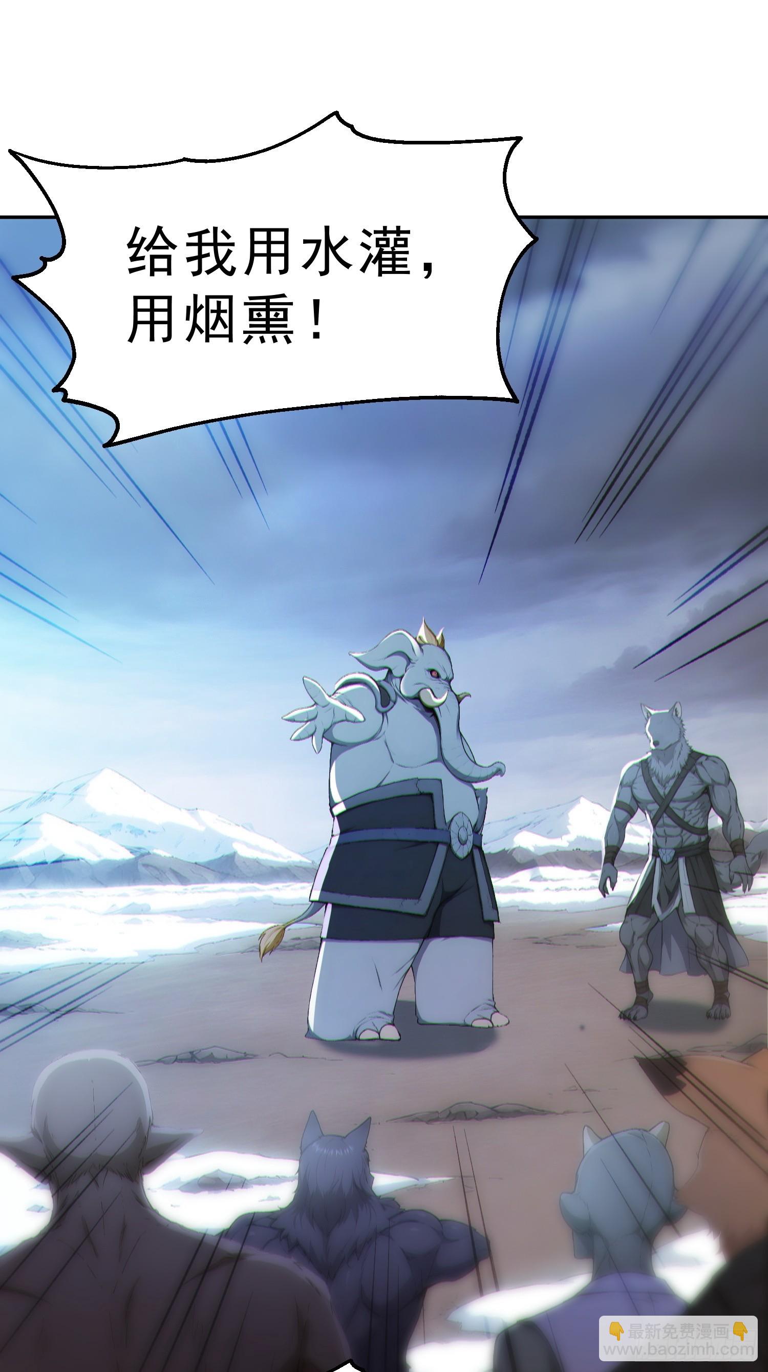 95   人族圣碑崩裂？(1/2)-第96话