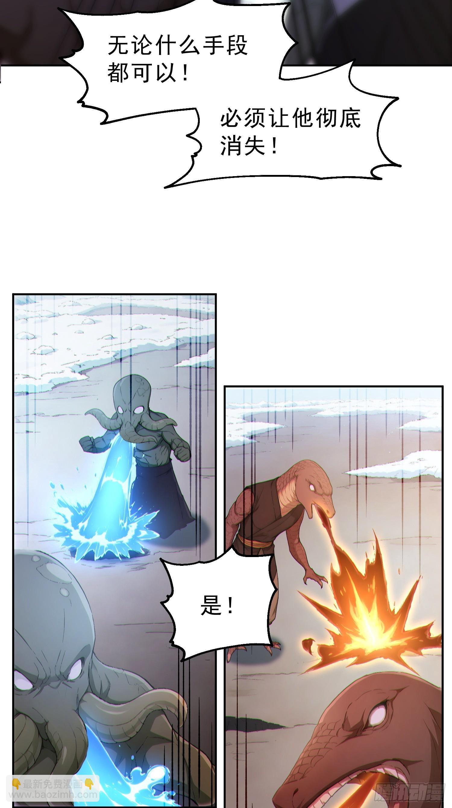 95   人族圣碑崩裂？(1/2)-第96话