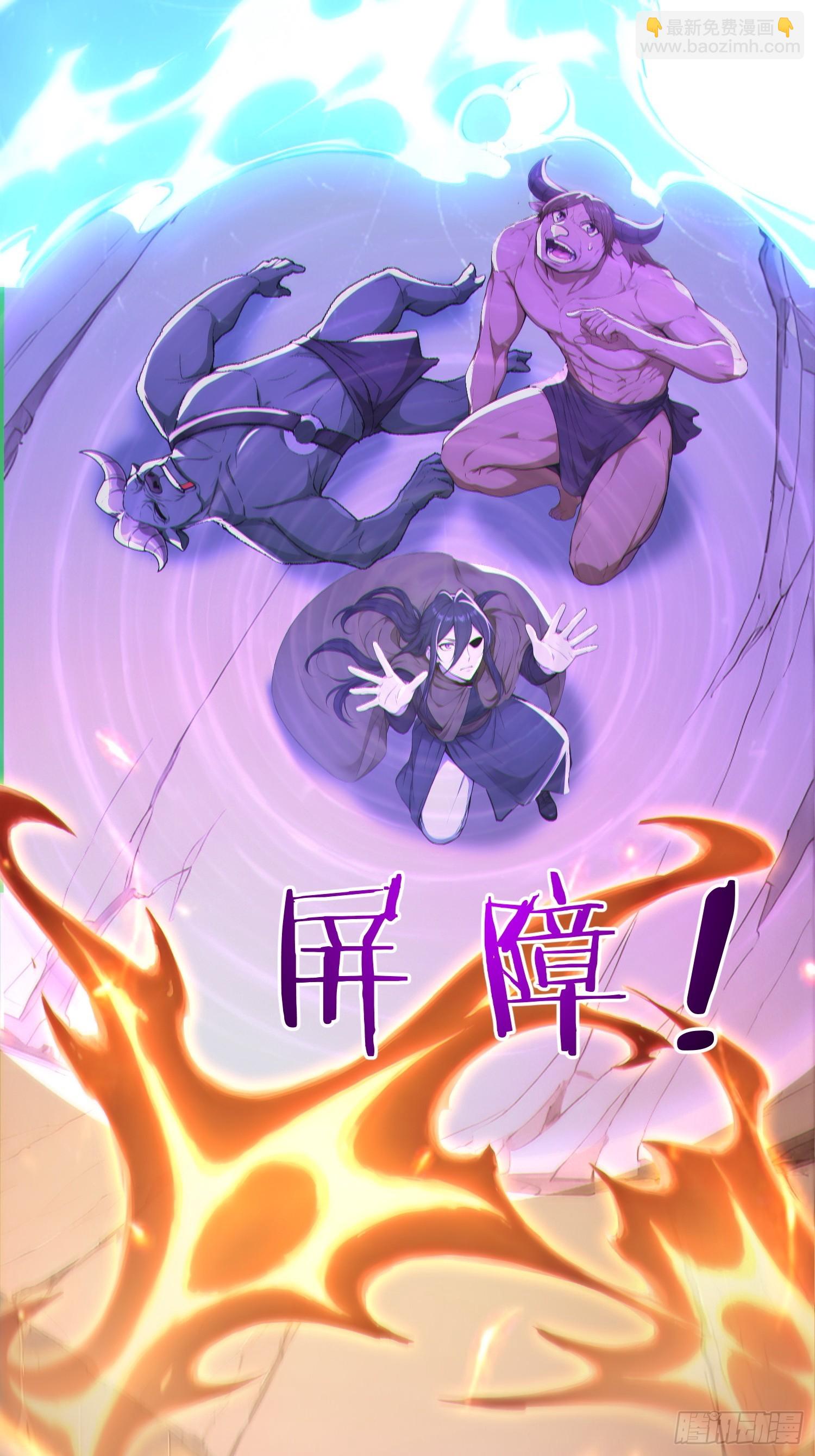 95   人族圣碑崩裂？(1/2)-第96话