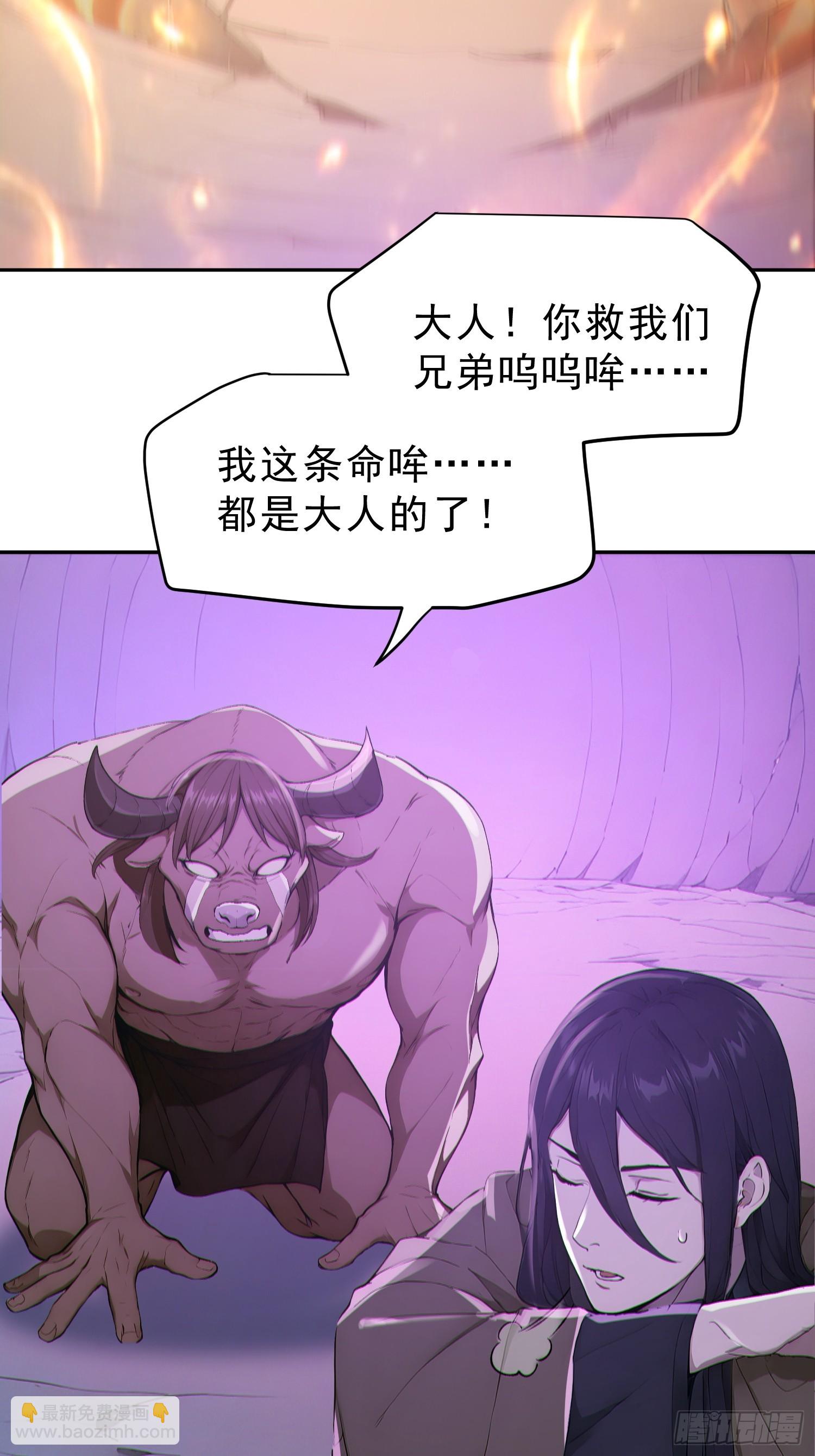 95   人族圣碑崩裂？(1/2)-第96话