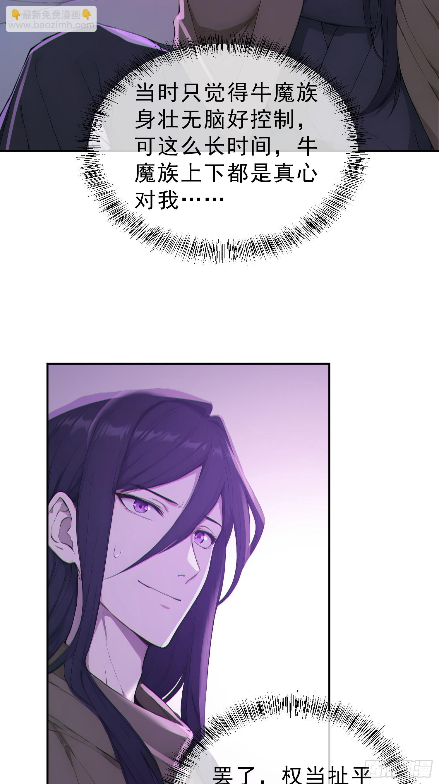 95   人族圣碑崩裂？(1/2)-第96话