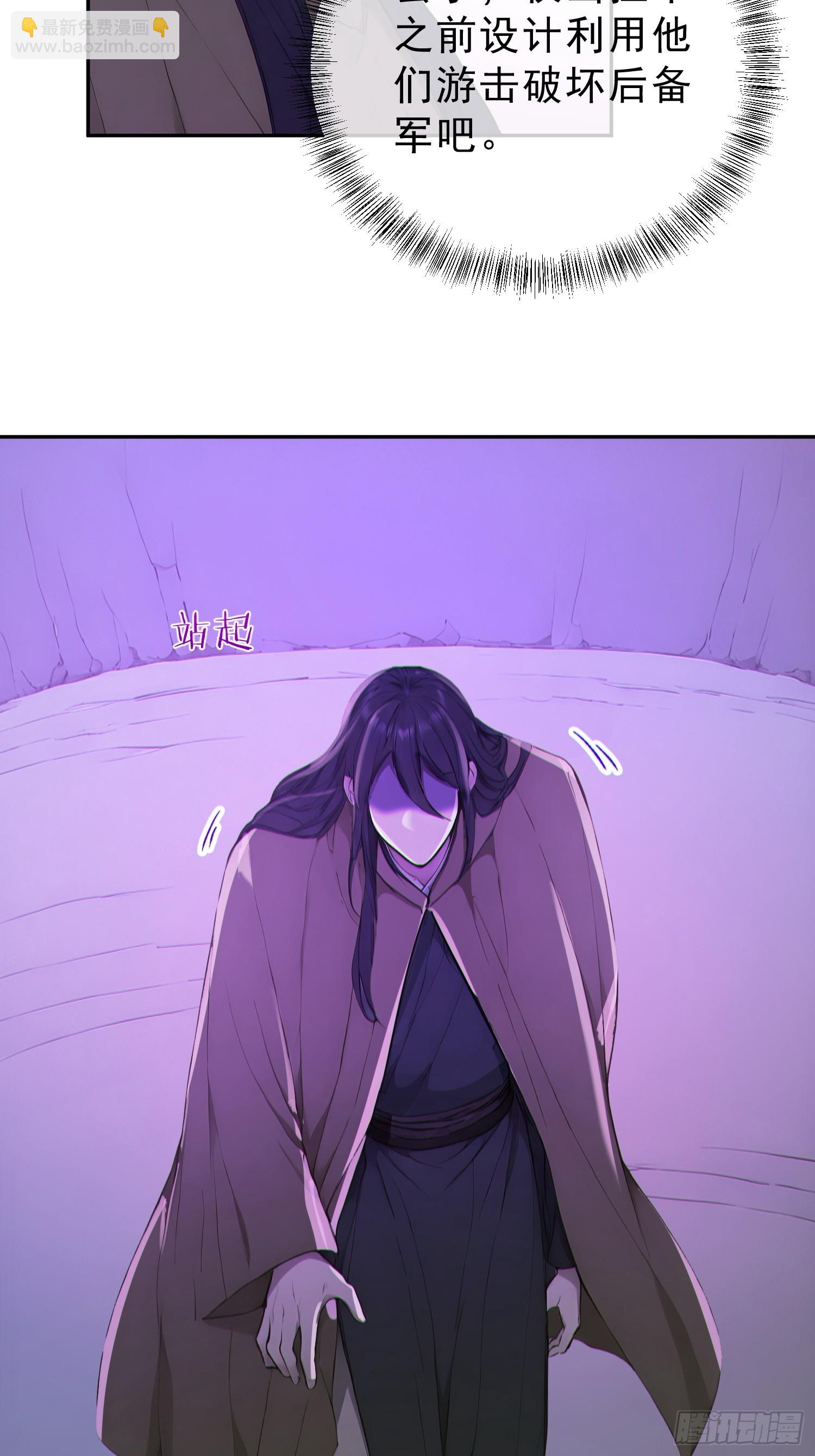 95   人族圣碑崩裂？(1/2)-第96话