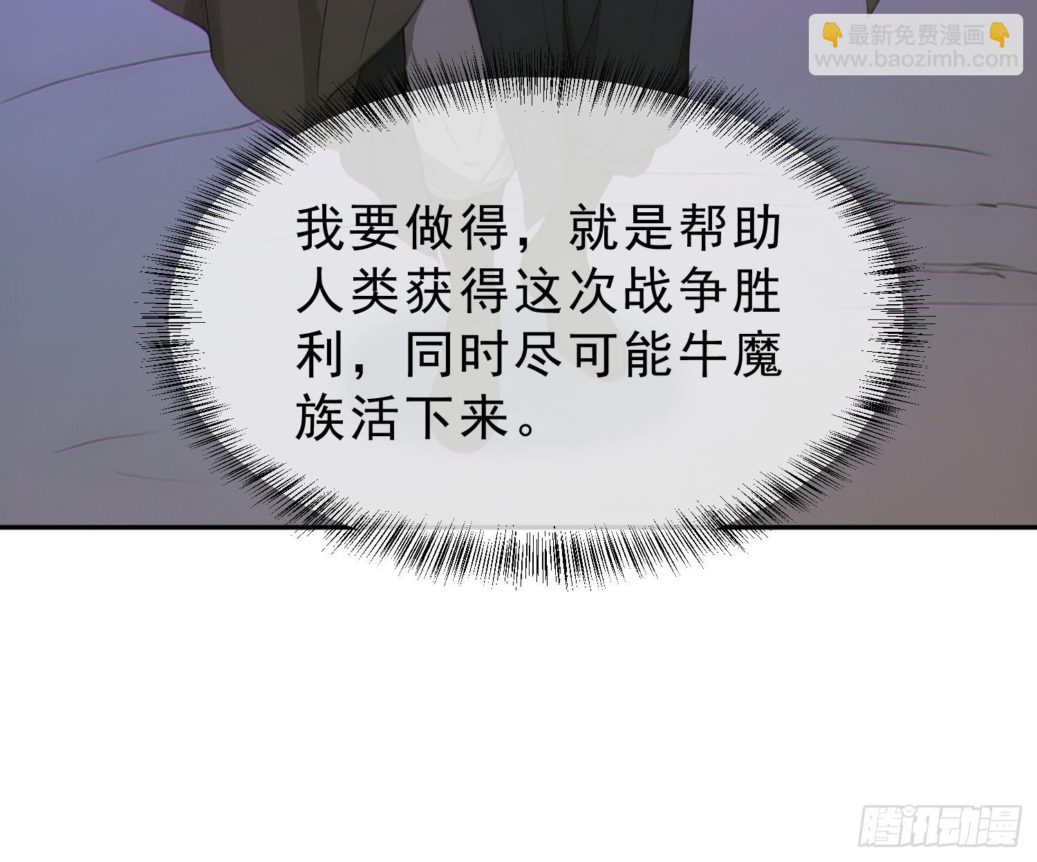 95   人族圣碑崩裂？(1/2)-第96话