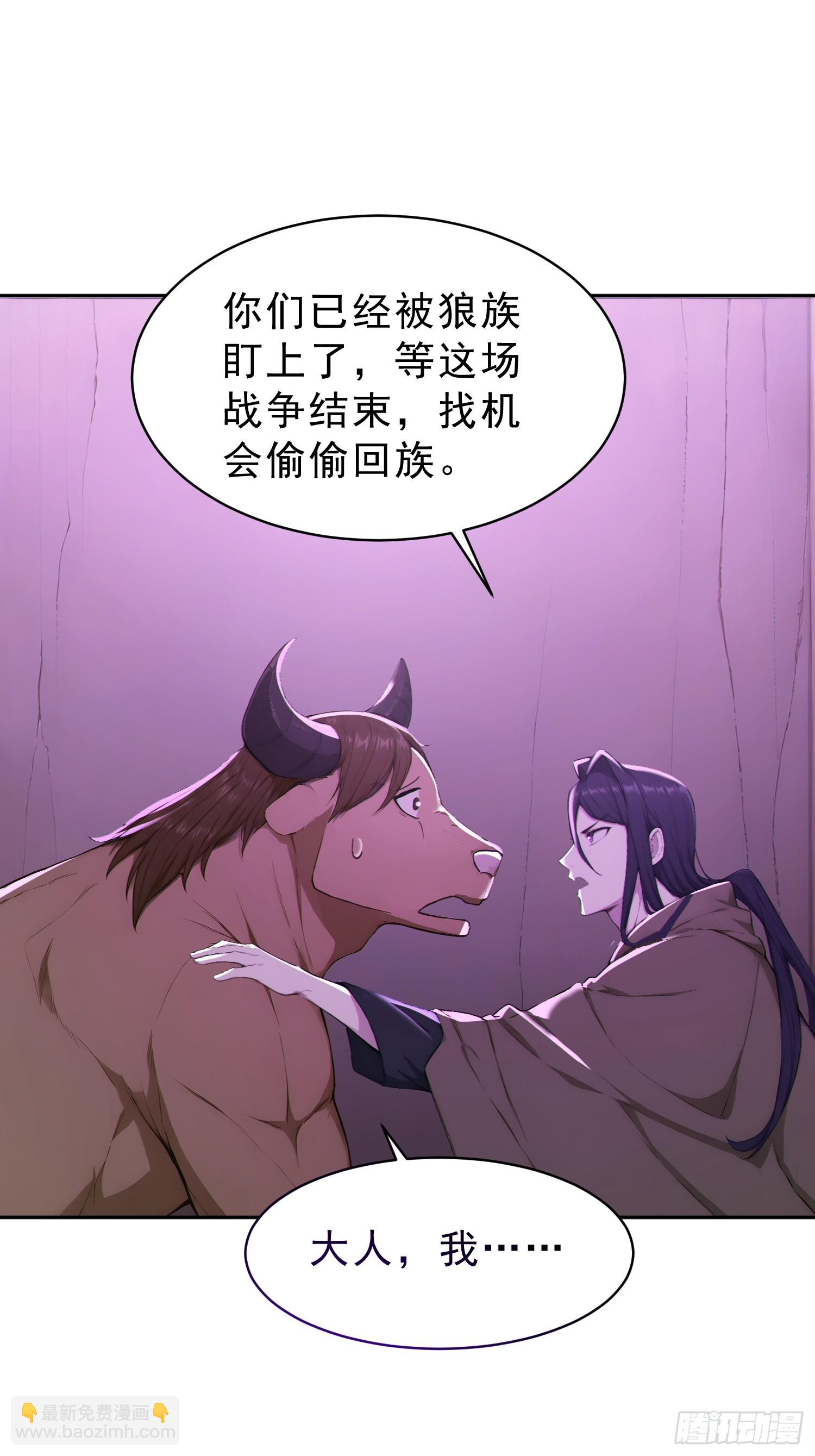 95   人族圣碑崩裂？(1/2)-第96话