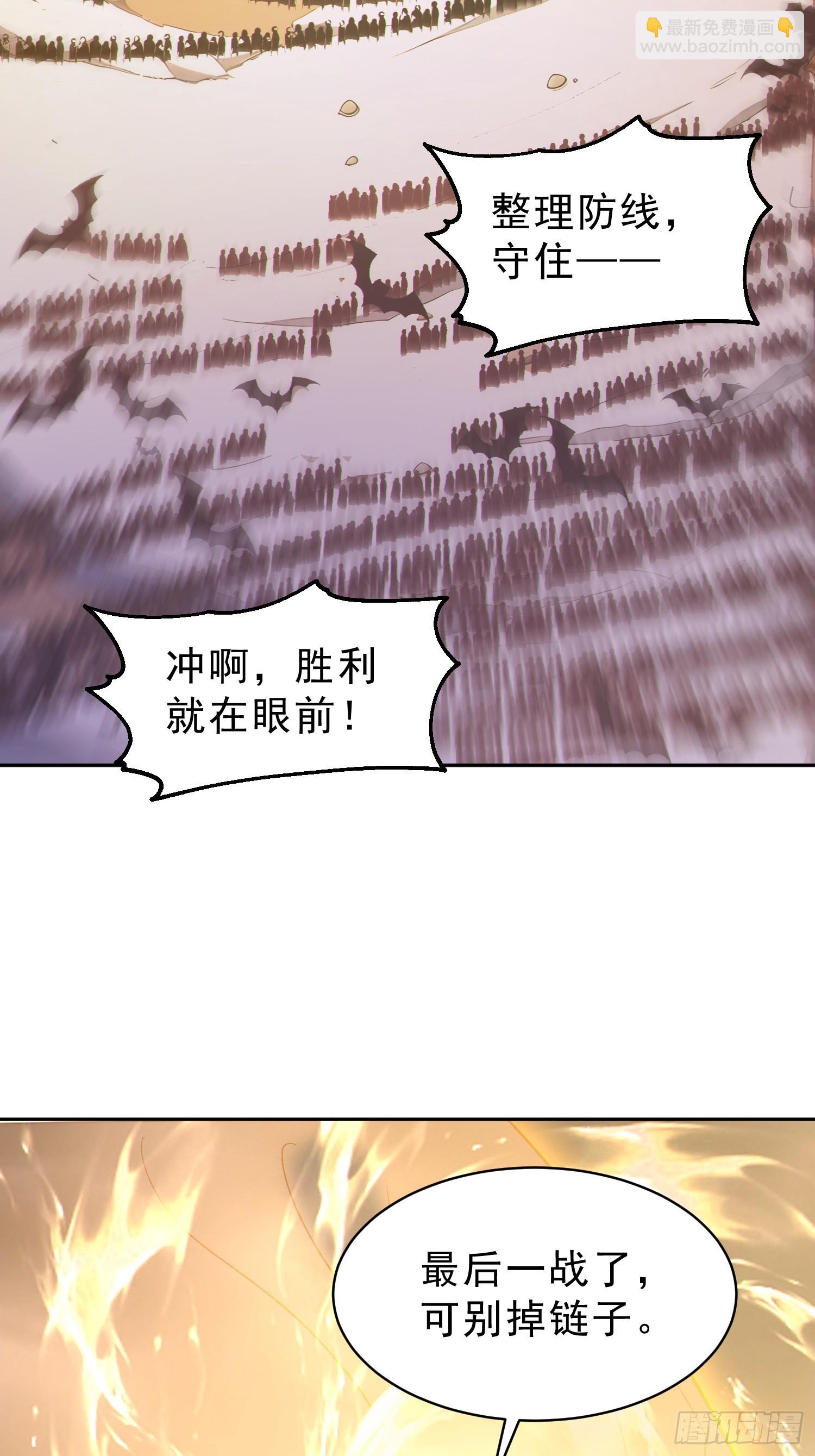 95   人族圣碑崩裂？(1/2)-第96话