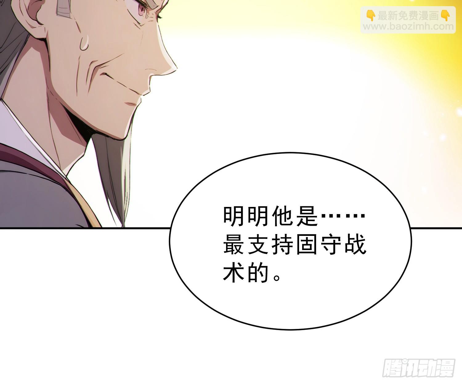 95   人族圣碑崩裂？(1/2)-第96话