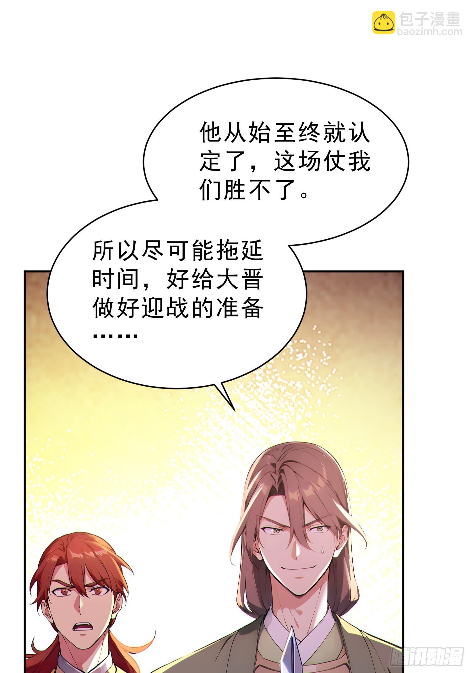 95   人族圣碑崩裂？(1/2)-第96话