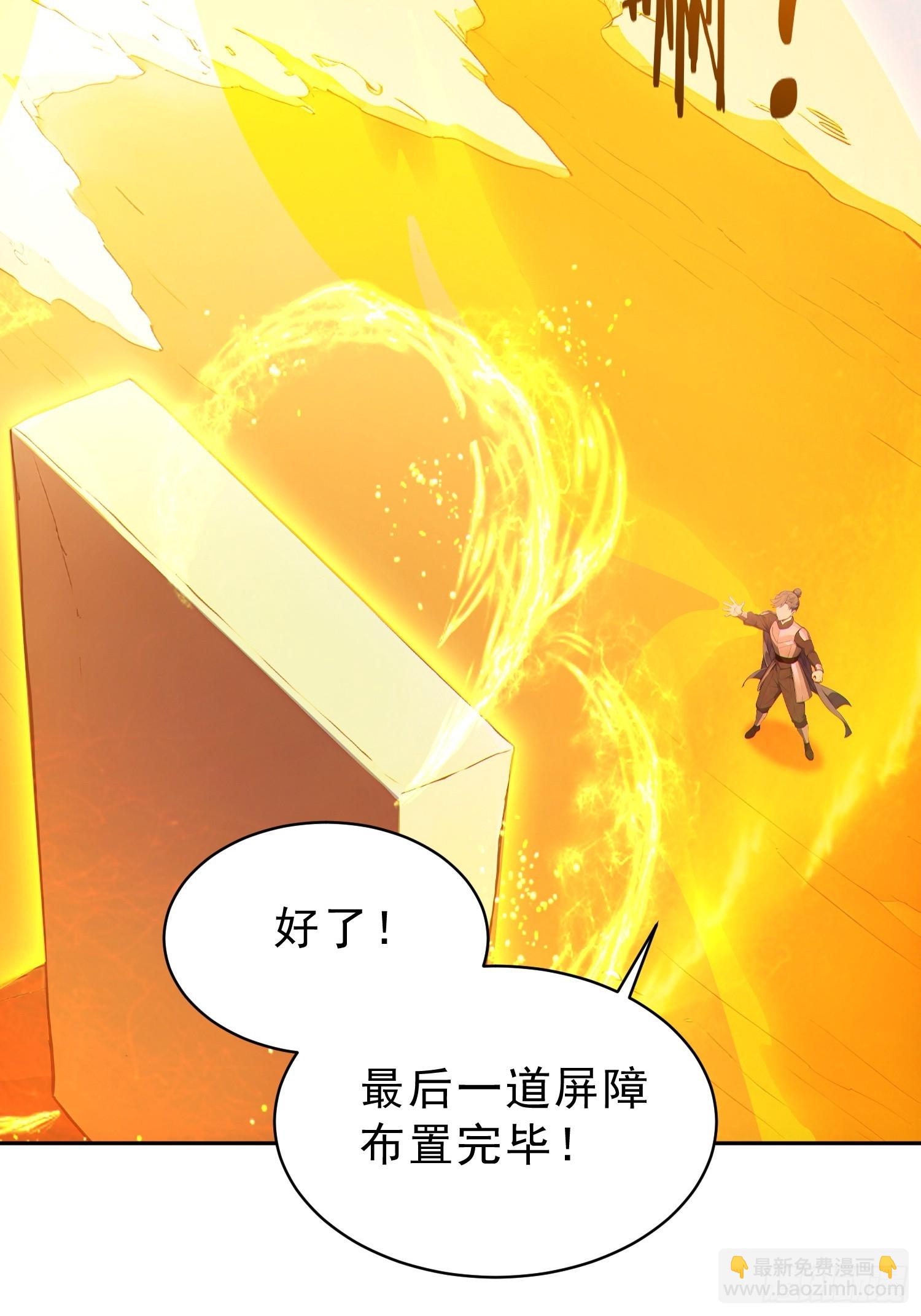 95   人族圣碑崩裂？(1/2)-第96话