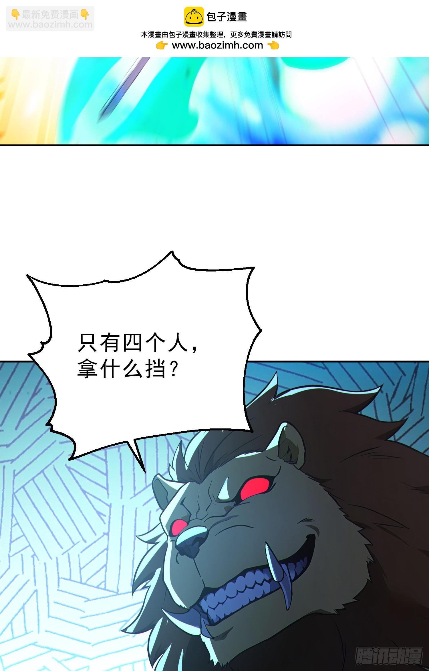 95   人族圣碑崩裂？(1/2)-第96话