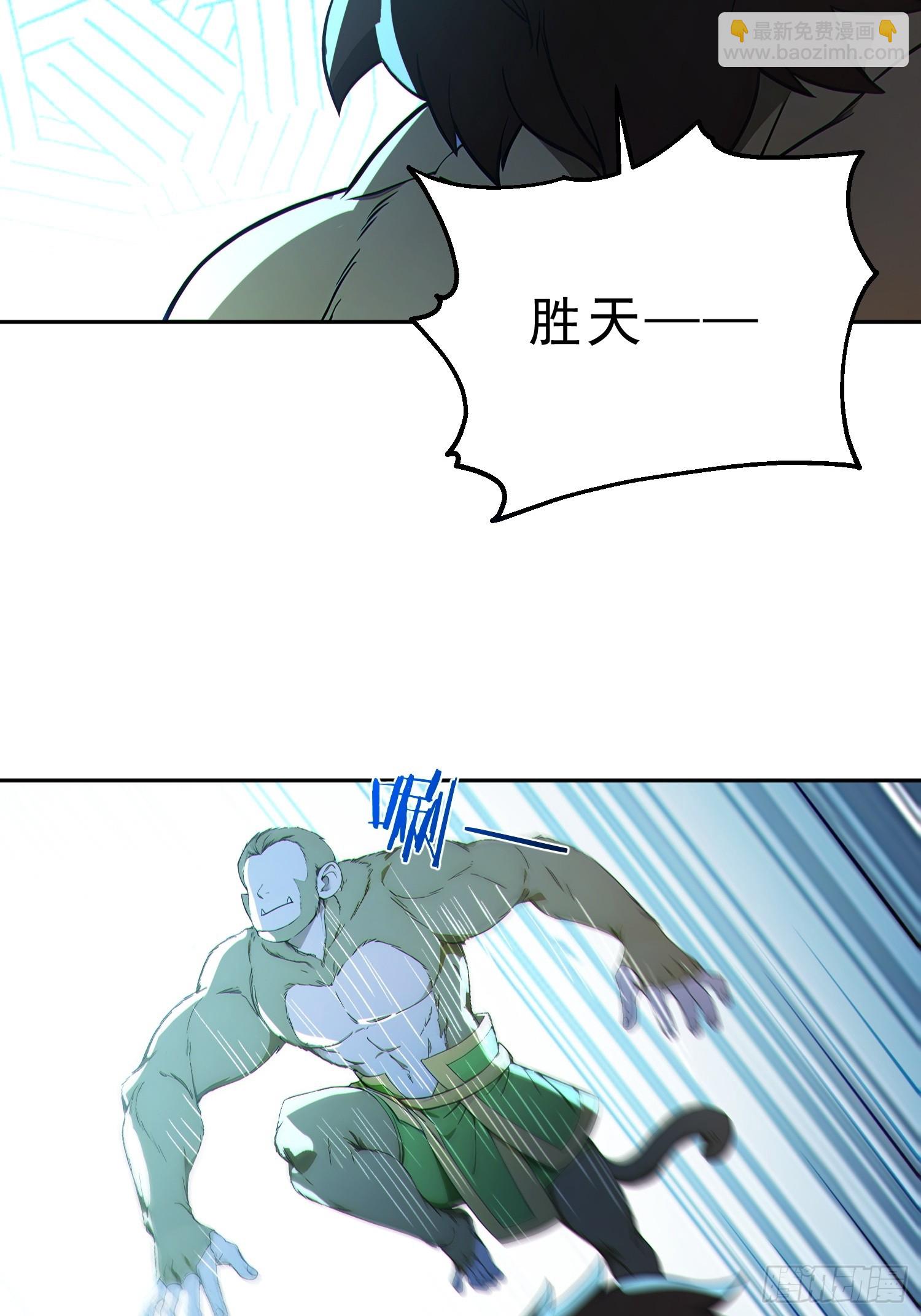 95   人族圣碑崩裂？(1/2)-第96话