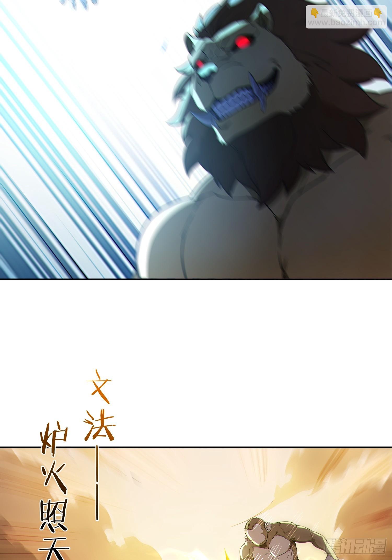 95   人族圣碑崩裂？(1/2)-第96话