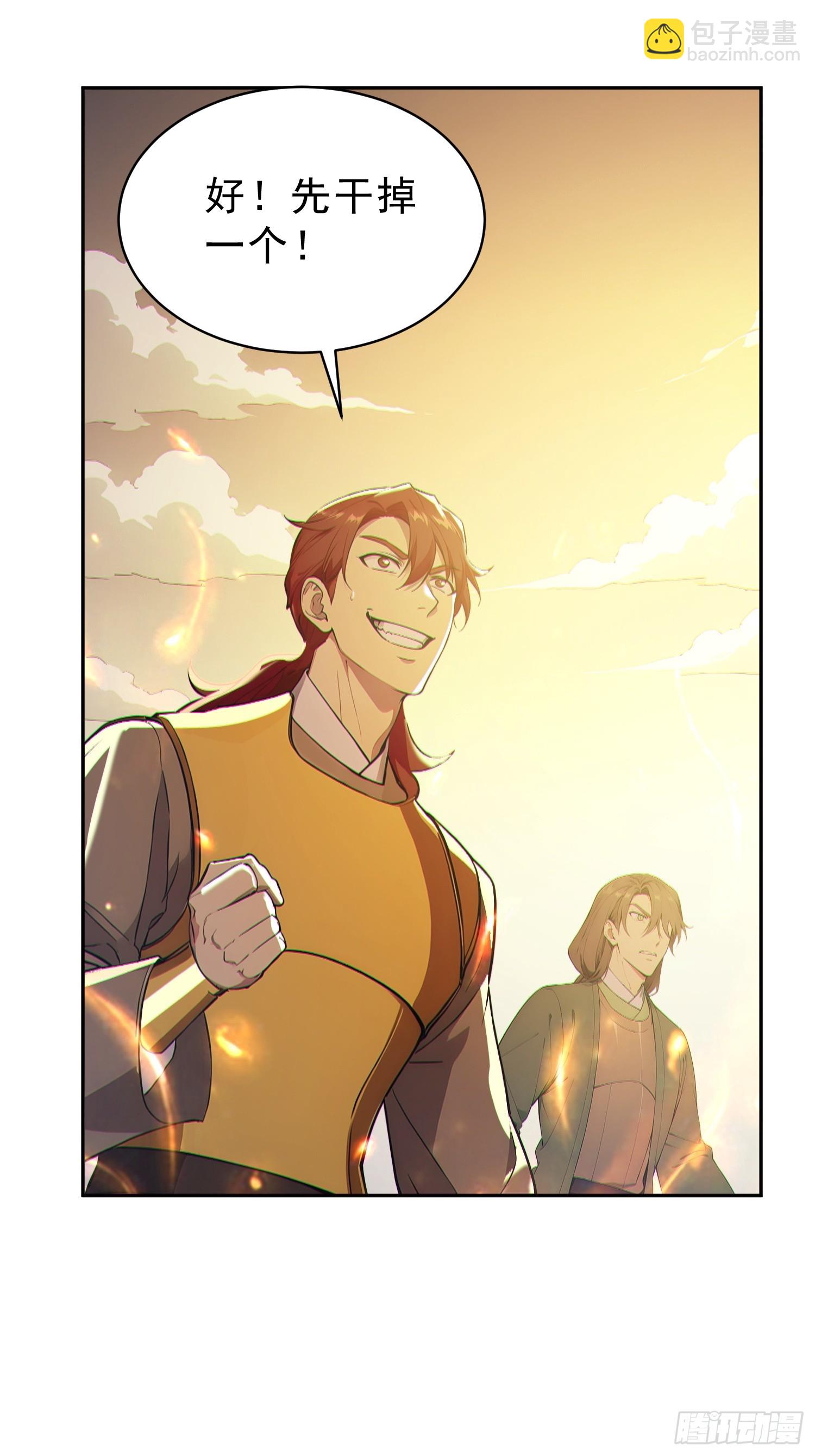 95   人族圣碑崩裂？(1/2)-第96话