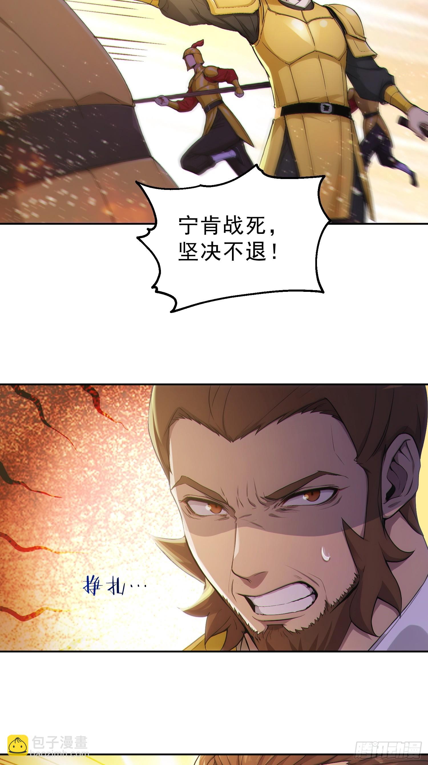 95   人族圣碑崩裂？(1/2)-第96话