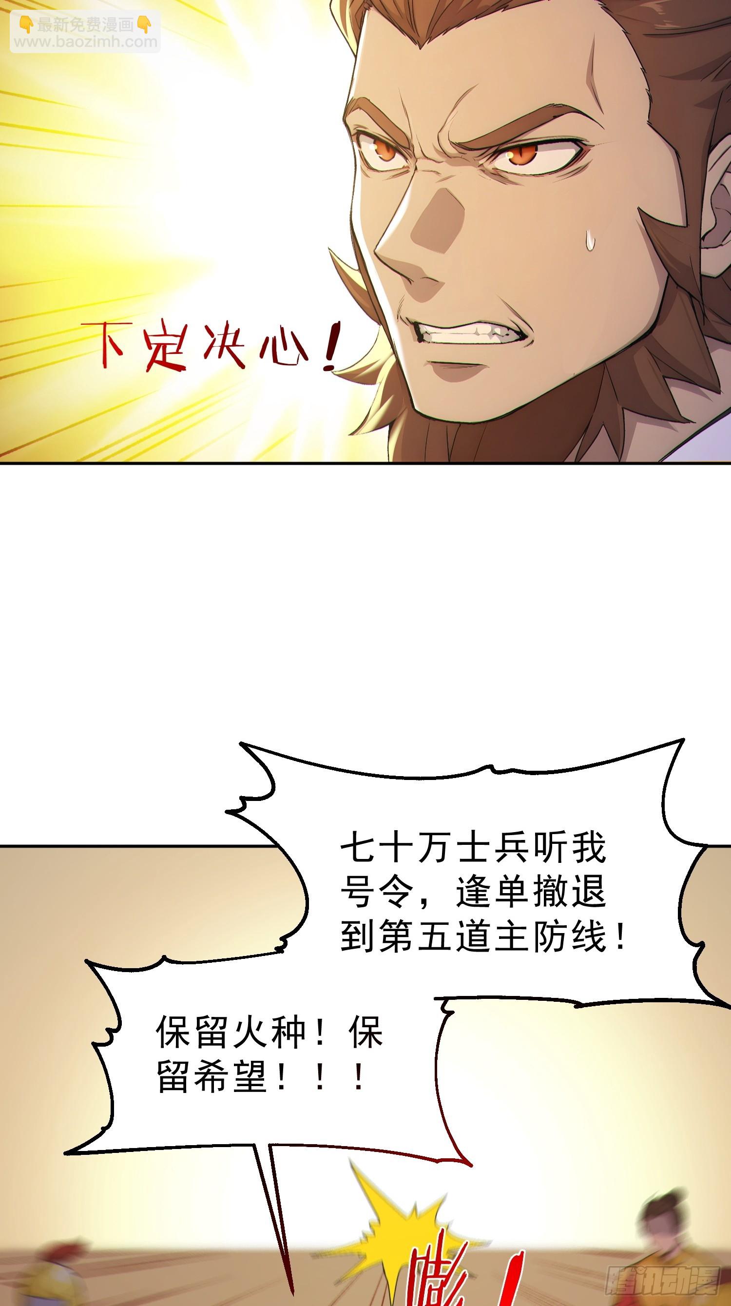 95   人族圣碑崩裂？(1/2)-第96话