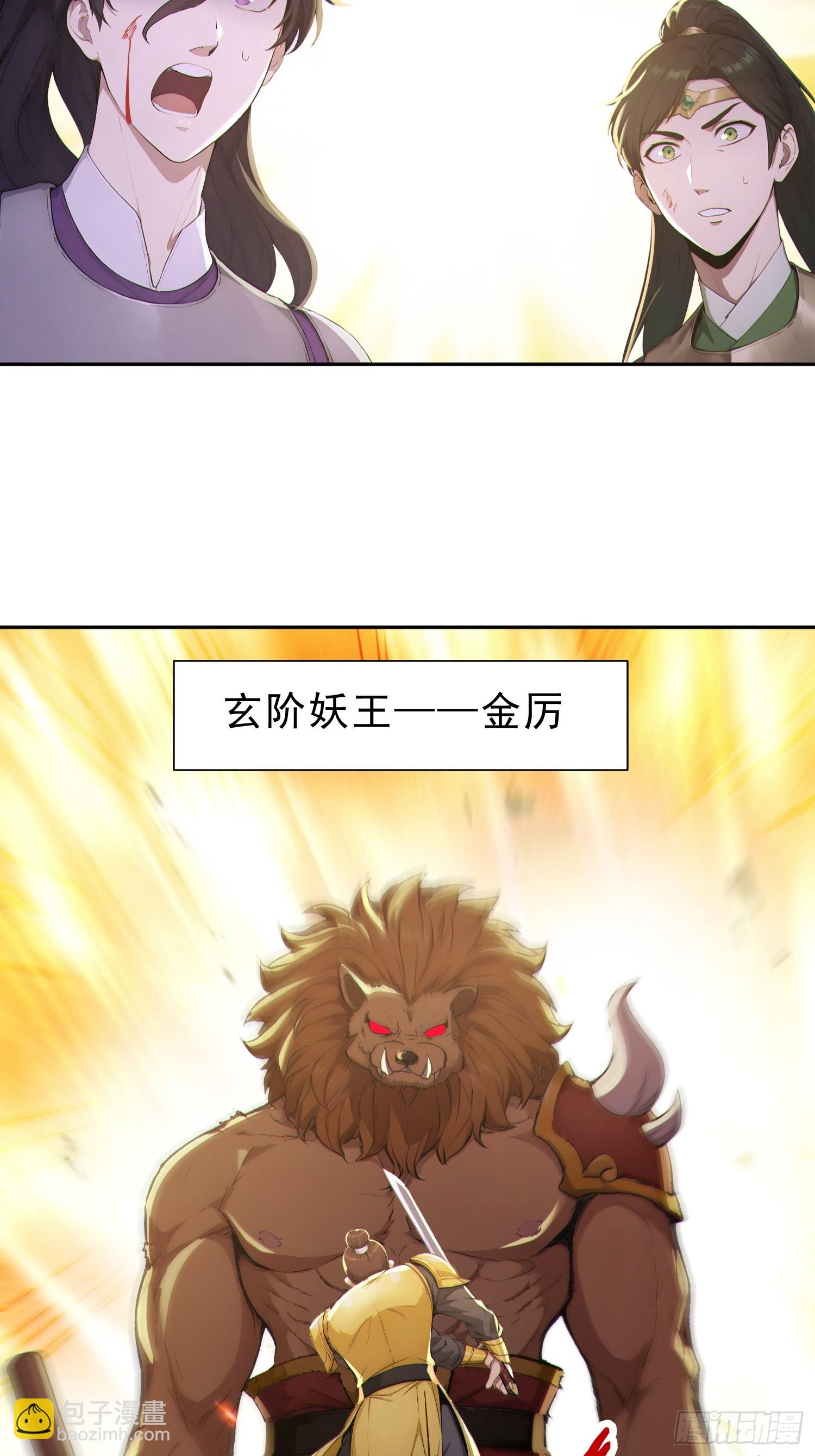 95   人族圣碑崩裂？(1/2)-第96话