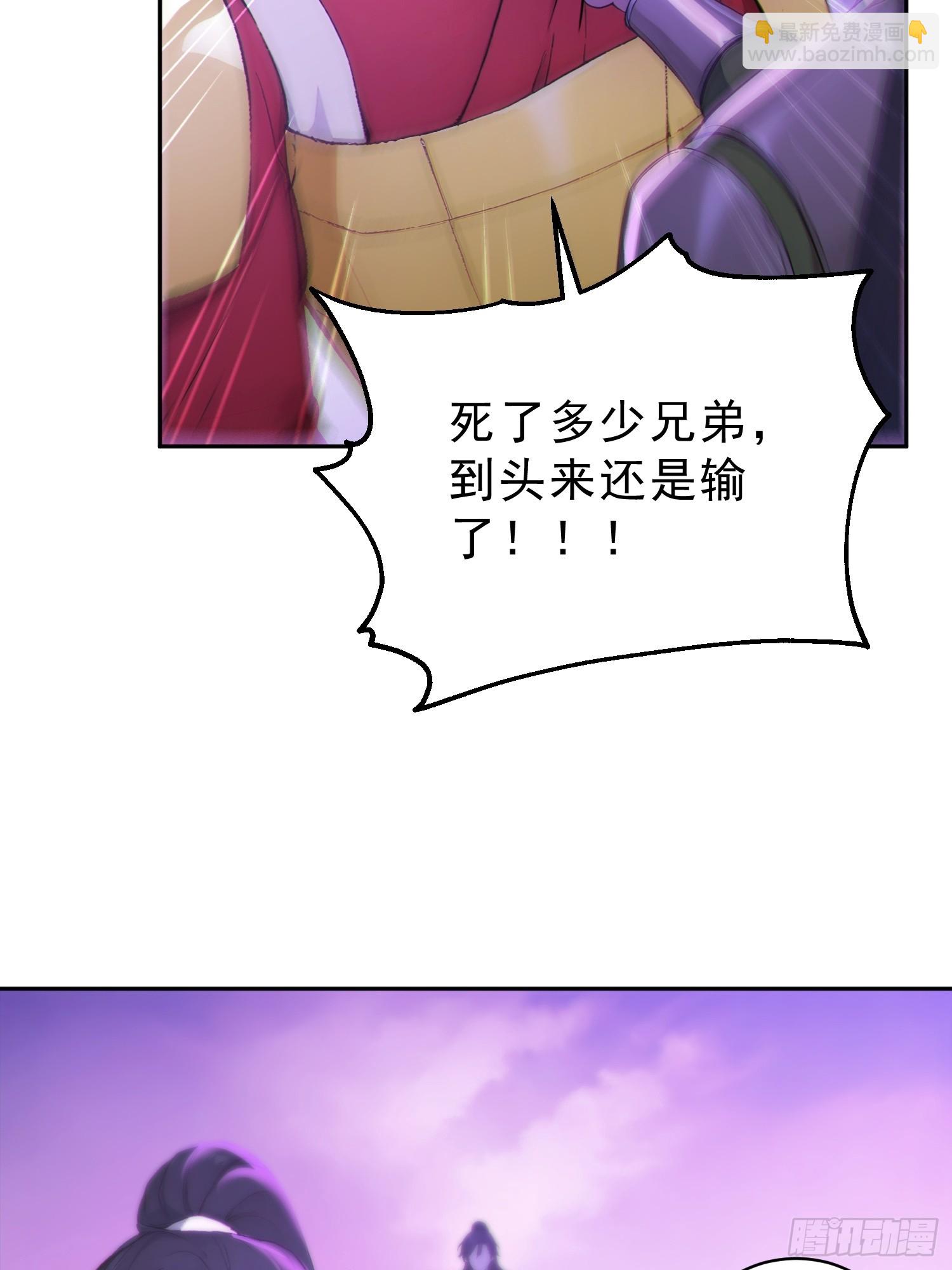 97   破局的关键(1/2)-第98话