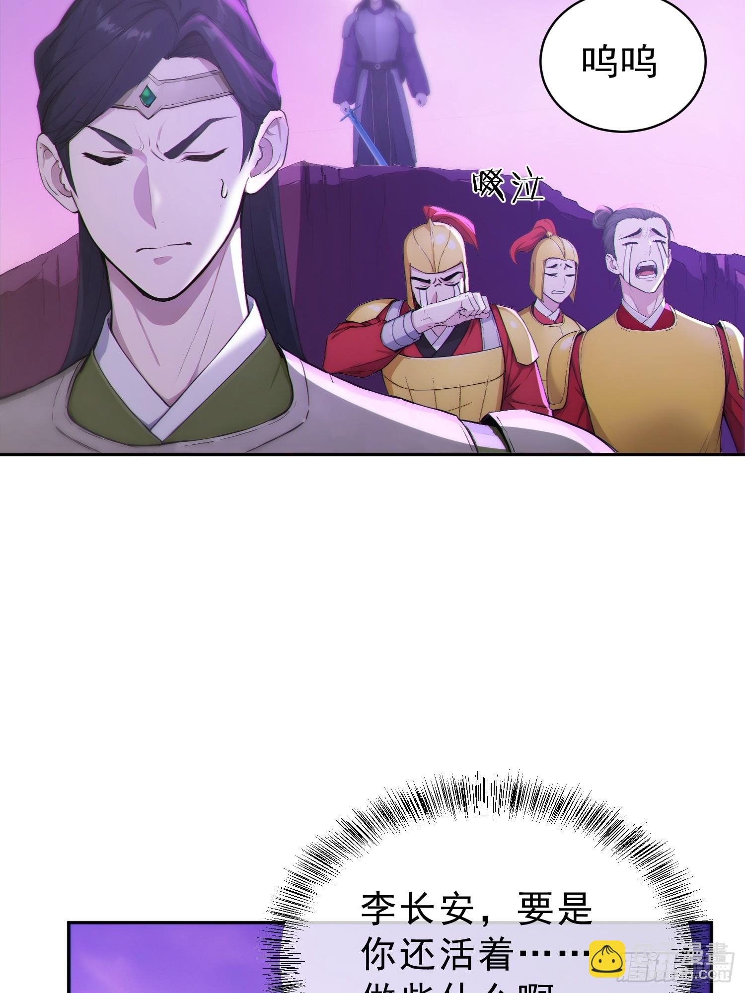 97   破局的关键(1/2)-第98话