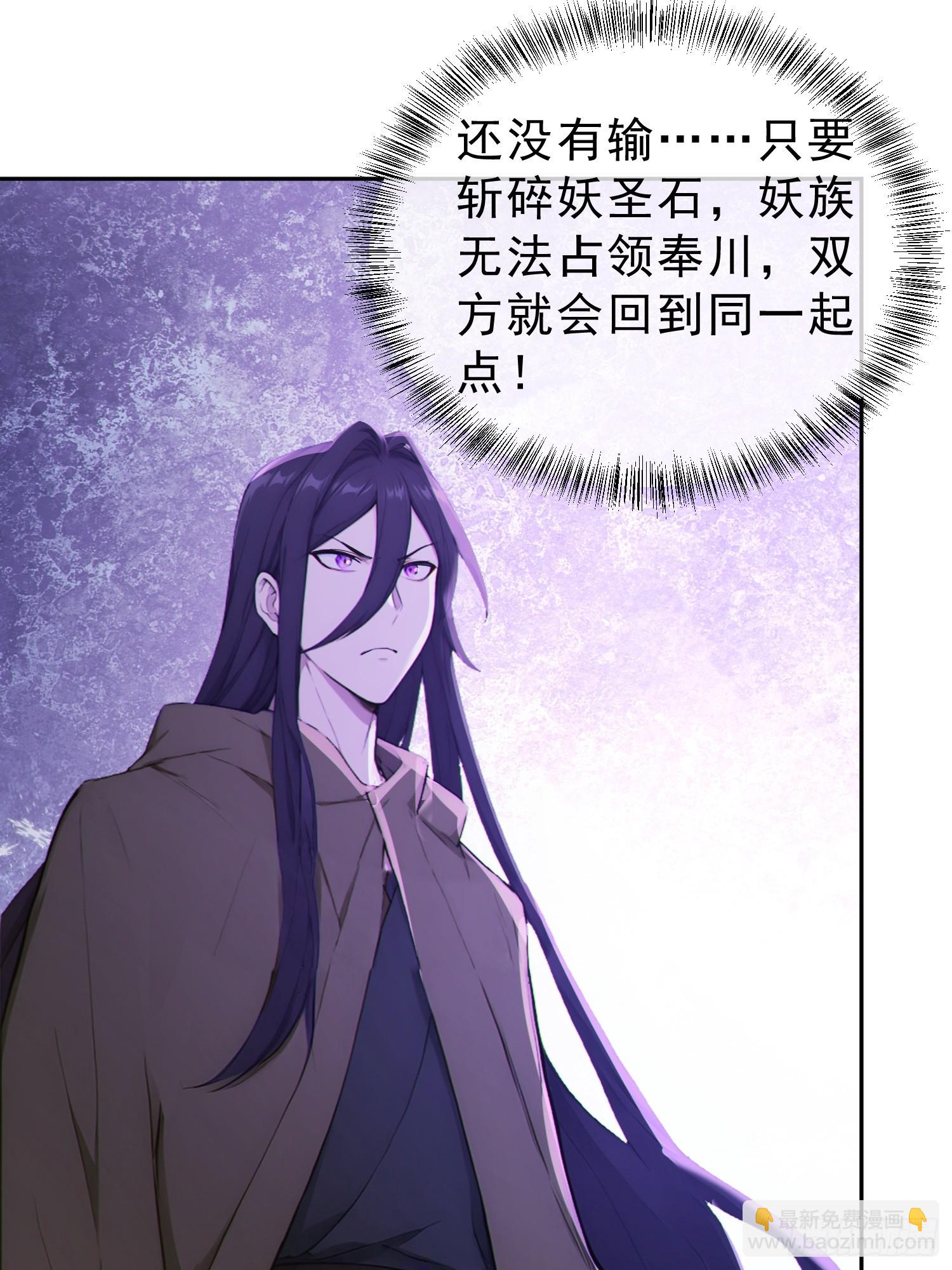 97   破局的关键(1/2)-第98话