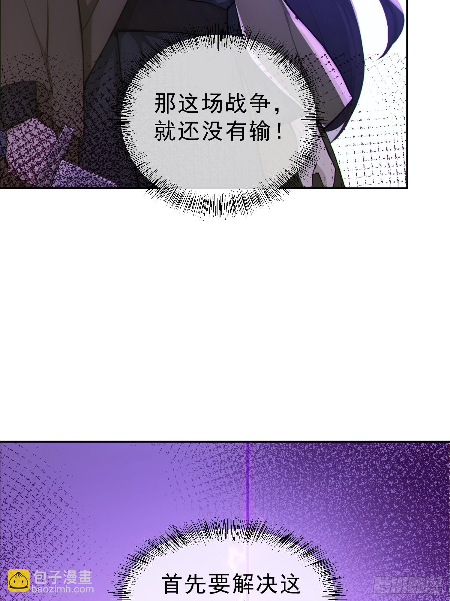 97   破局的关键(1/2)-第98话