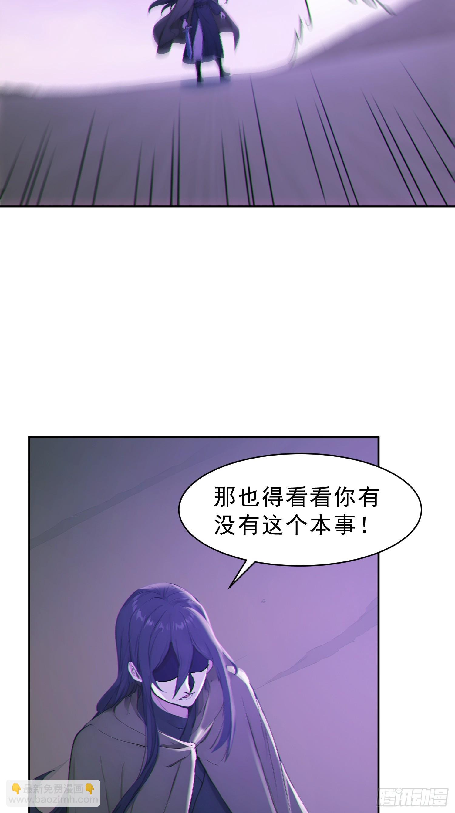 97   破局的关键(1/2)-第98话