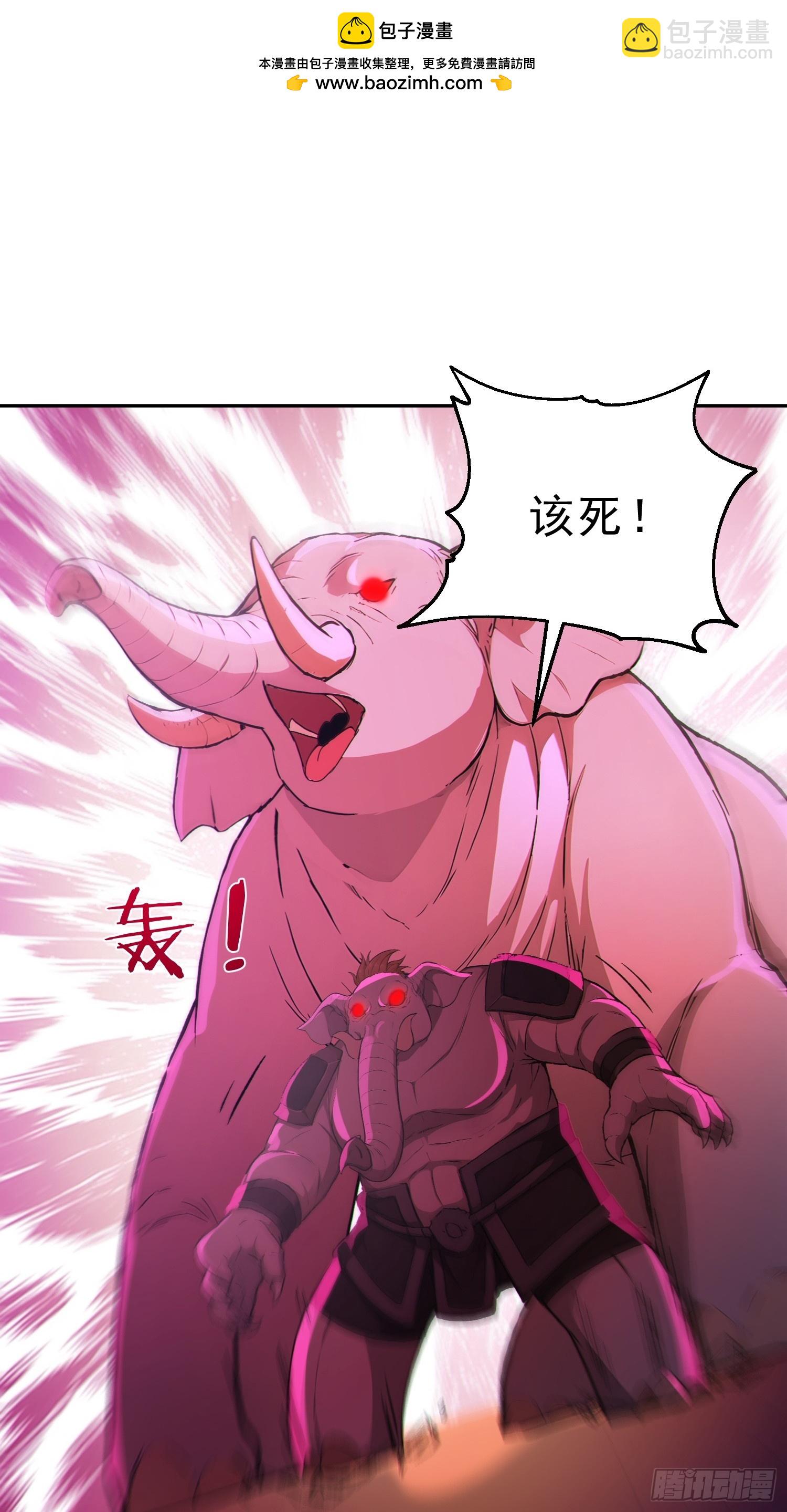 97   破局的关键(1/2)-第98话