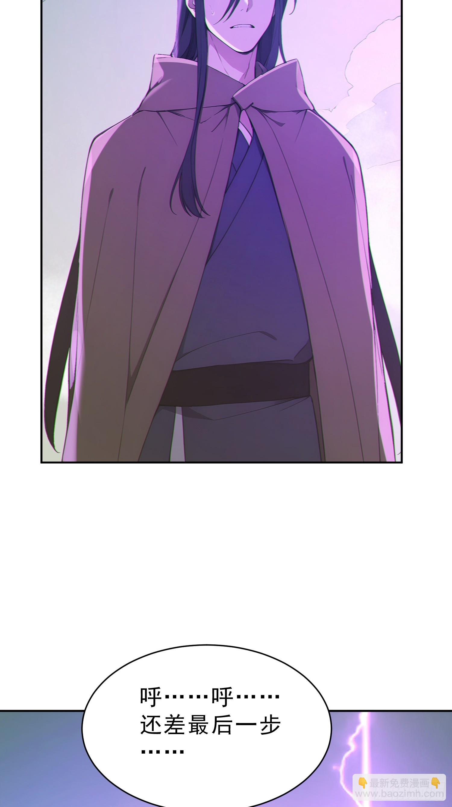 97   破局的关键(1/2)-第98话