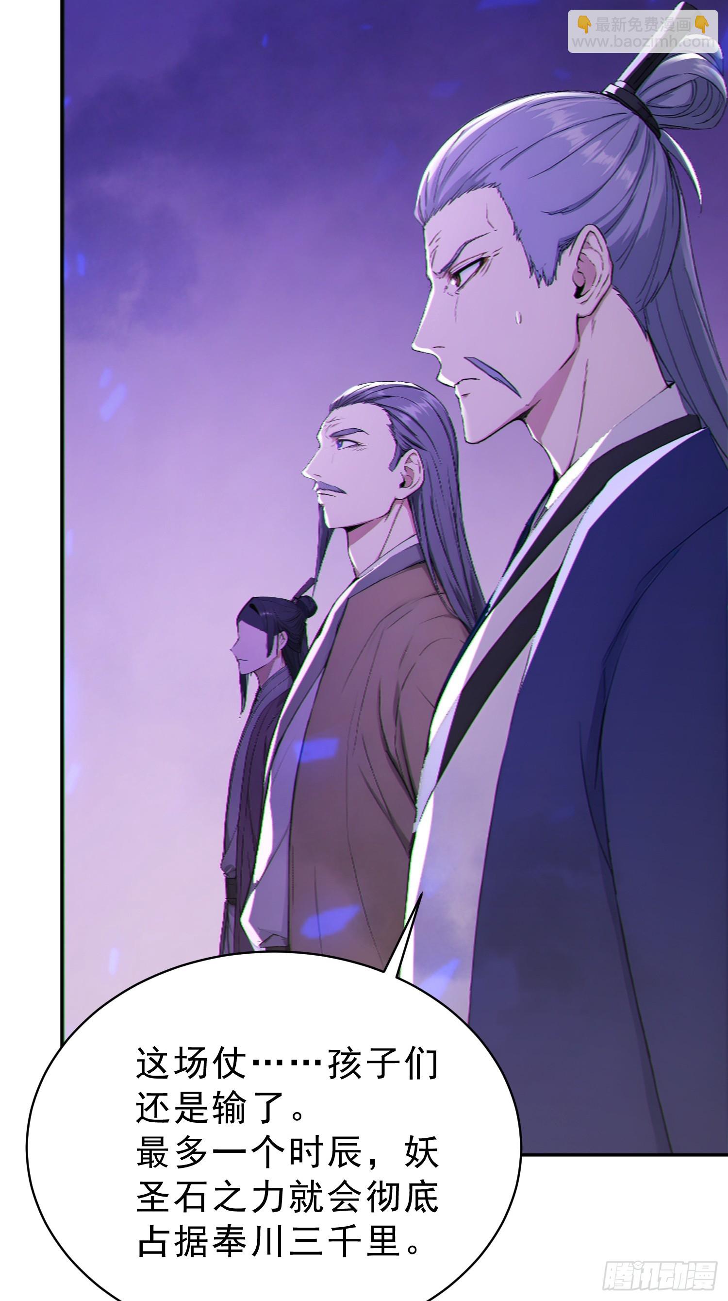 97   破局的关键(1/2)-第98话