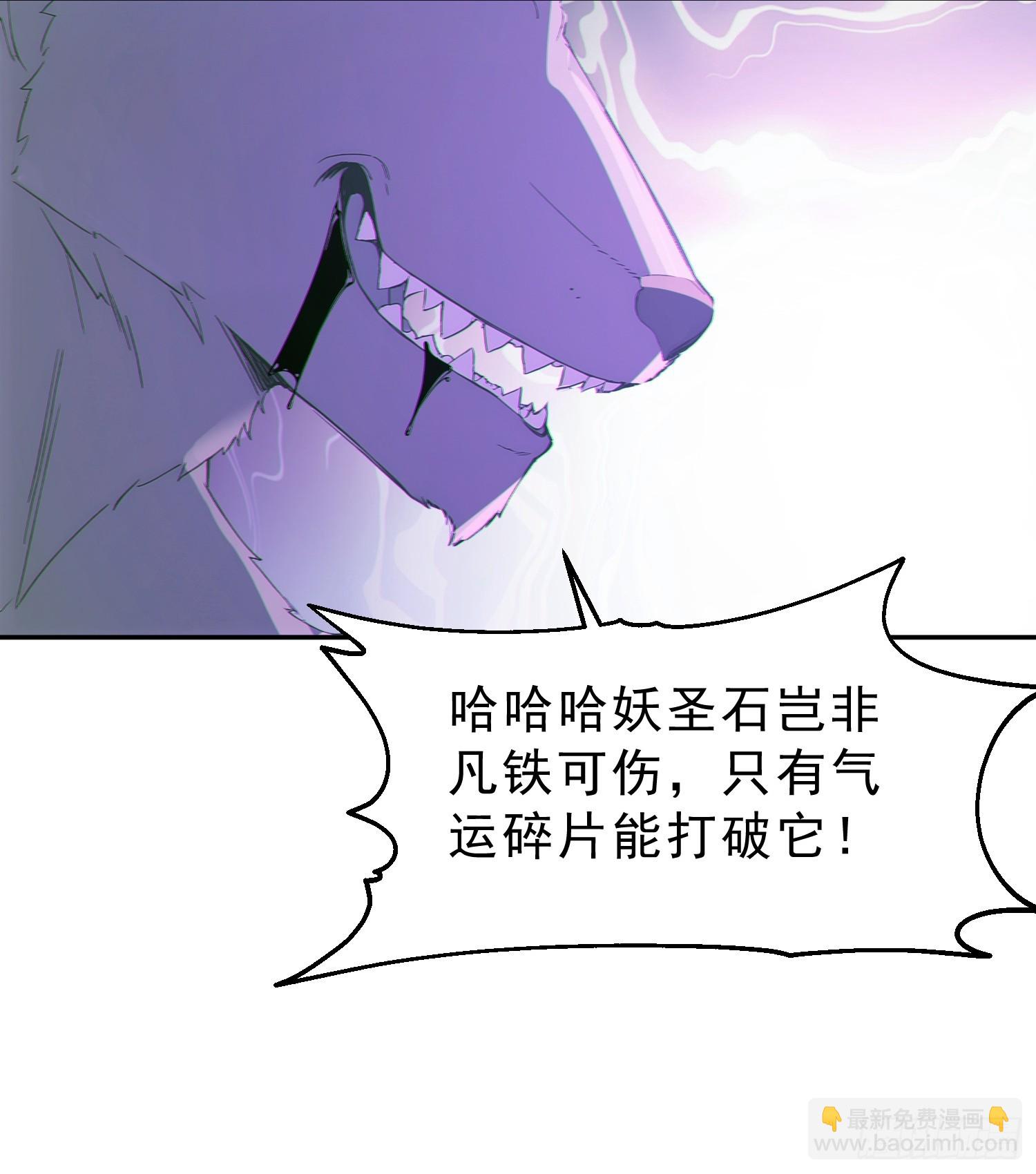 97   破局的关键(1/2)-第98话