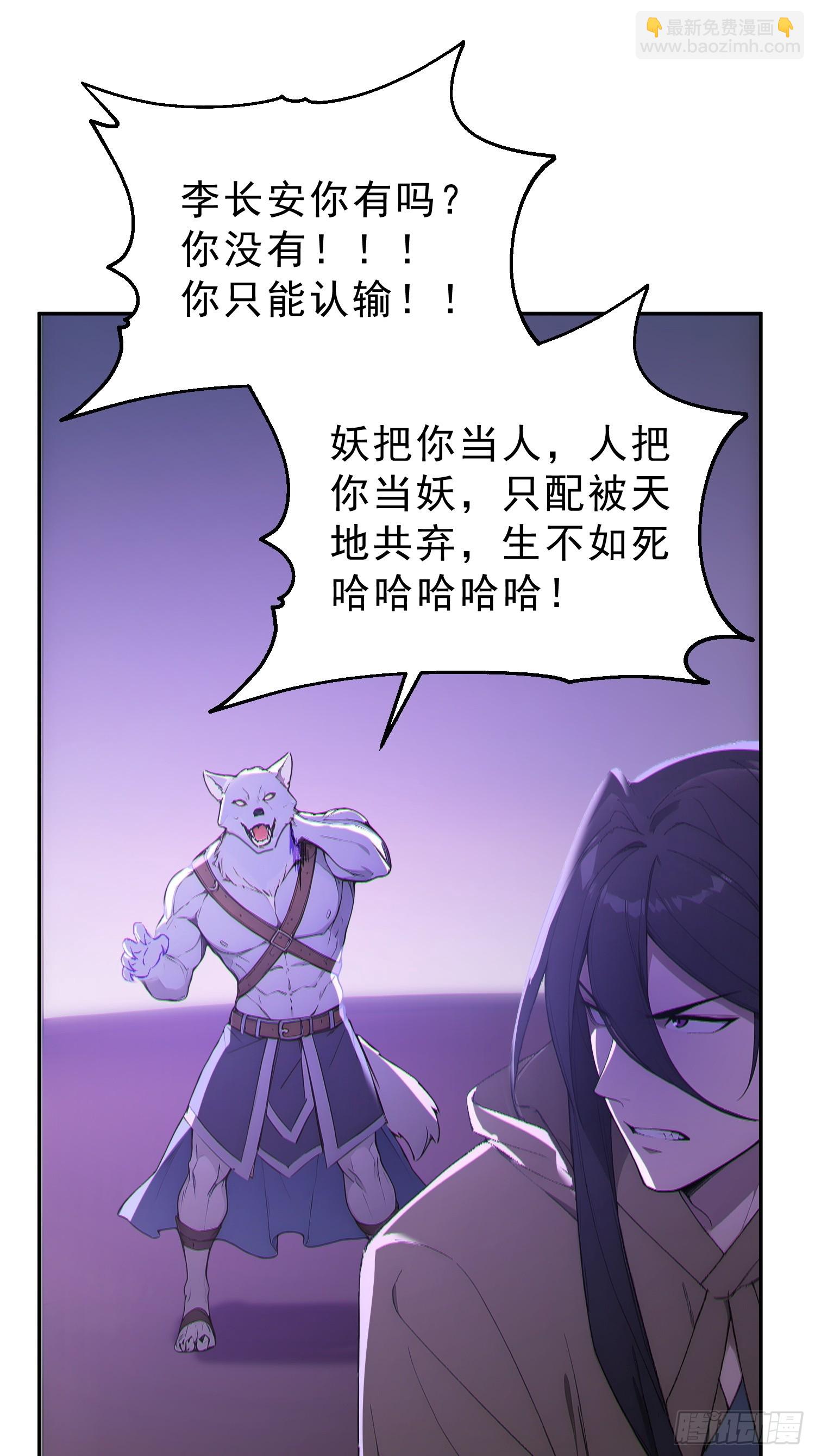 97   破局的关键(1/2)-第98话