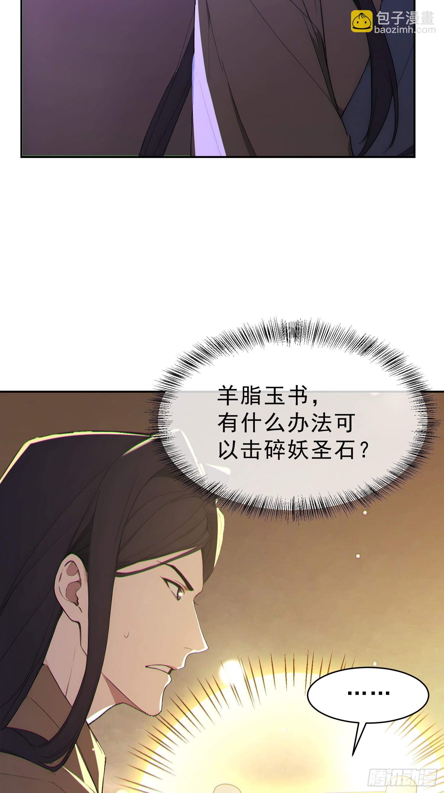 97   破局的关键(1/2)-第98话