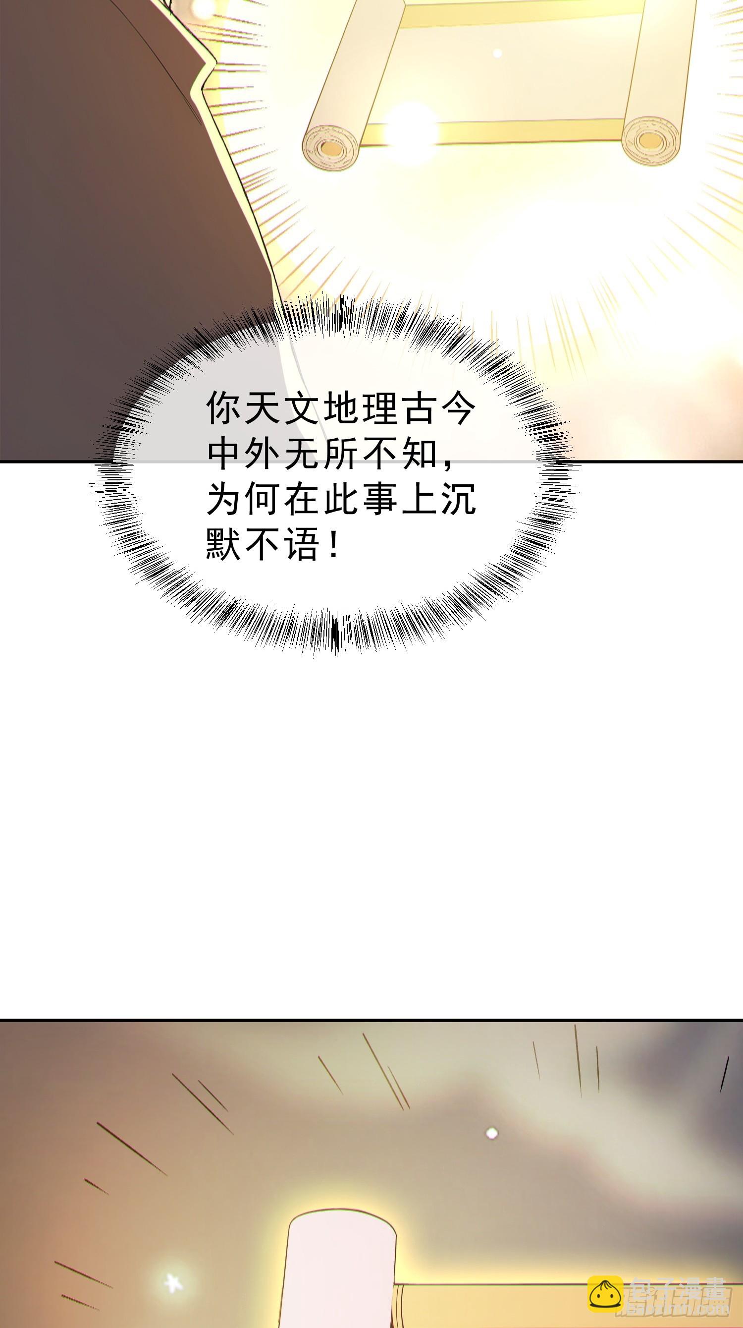 97   破局的关键(1/2)-第98话