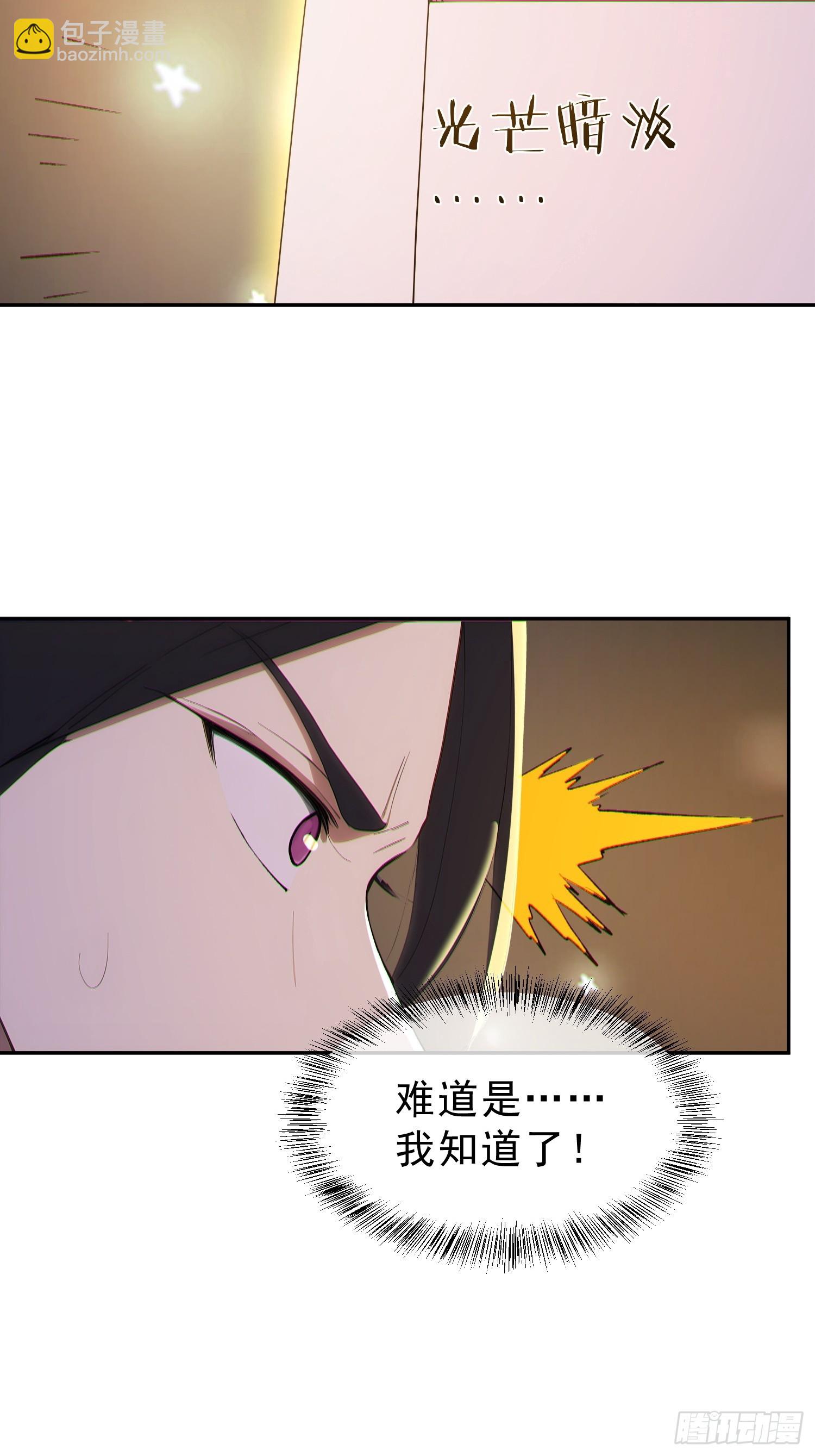 97   破局的关键(1/2)-第98话