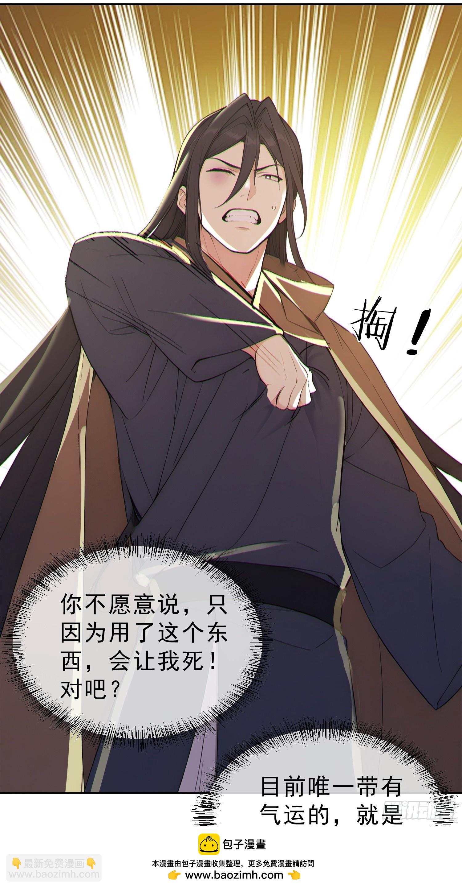 97   破局的关键(1/2)-第98话