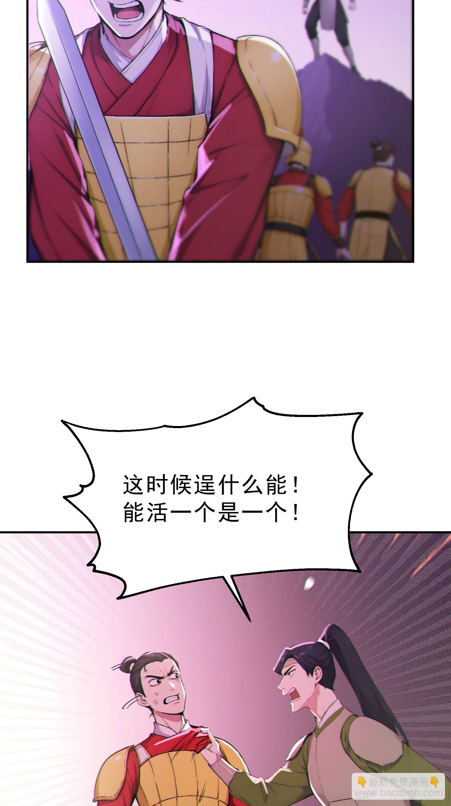 97   破局的关键(1/2)-第98话