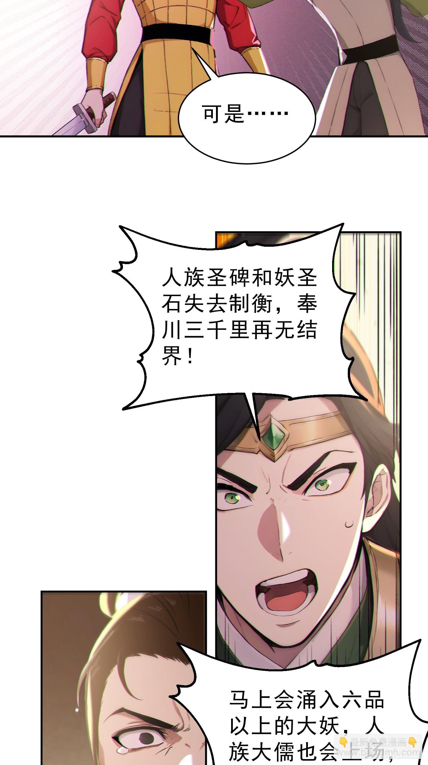 97   破局的关键(1/2)-第98话