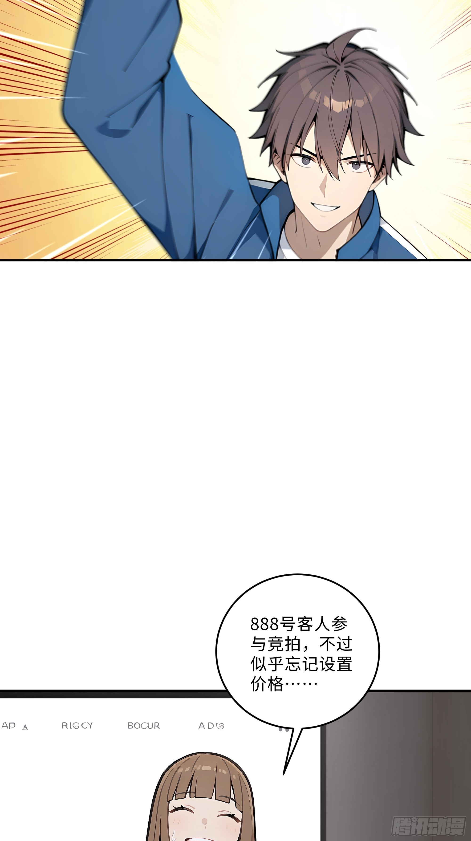 10   极品国宝零元购(1/2)-第10话