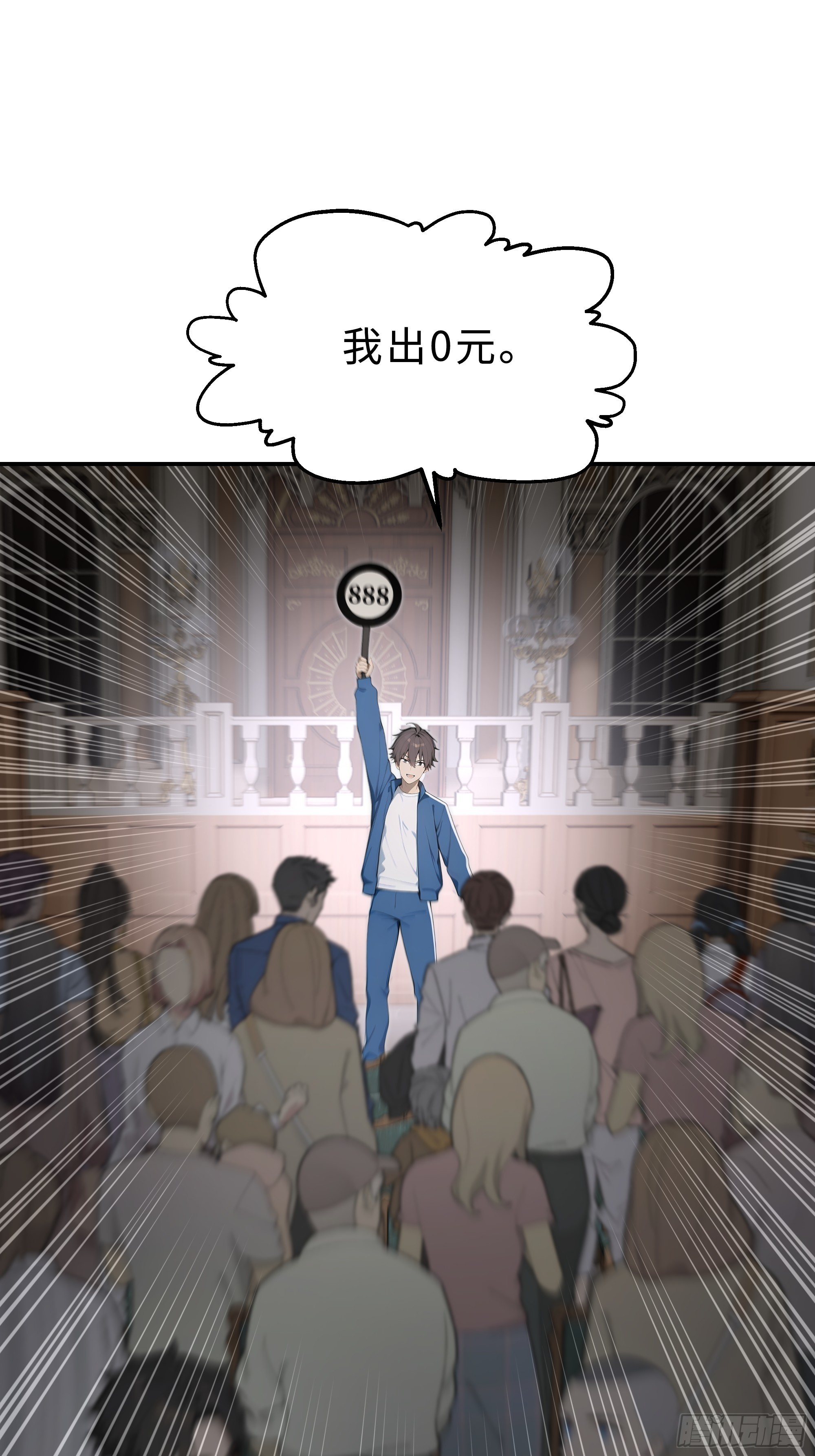 10   极品国宝零元购(1/2)-第10话